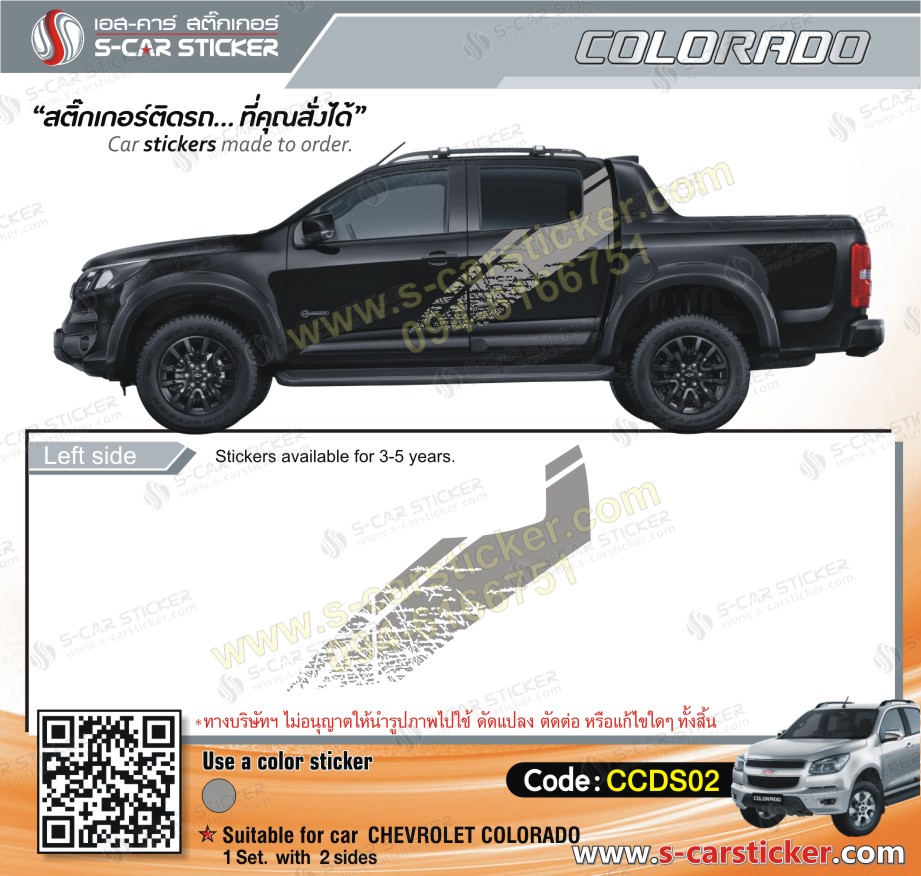 ลายติดรถ CHEVROLET COLORADO