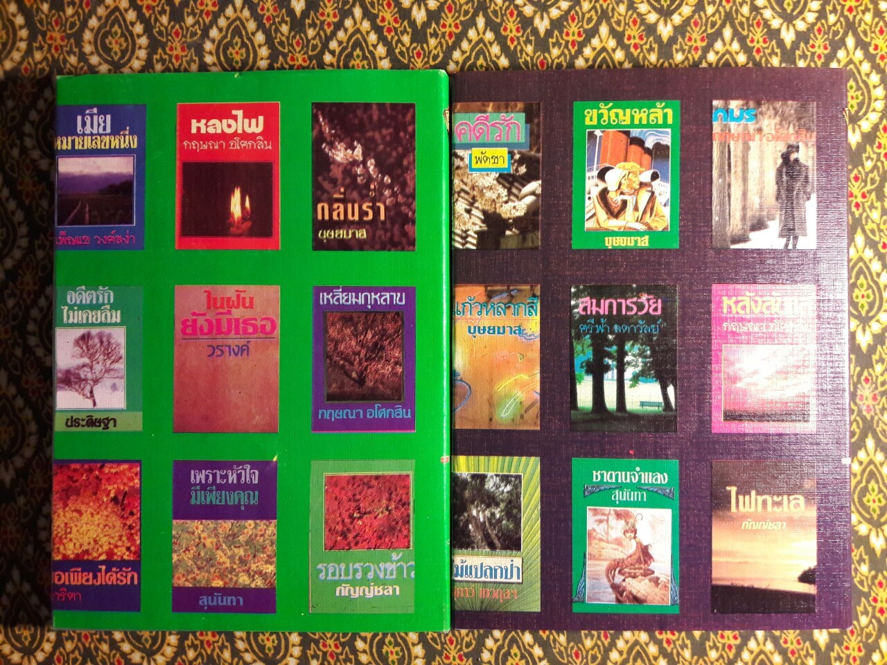 สองสมิง (2 เล่มจบ)