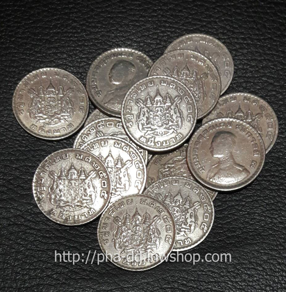 เหรียญ 1 บาท หลังตราแผ่นดิน พ.ศ.2505 (ผ่านการใช้งาน)