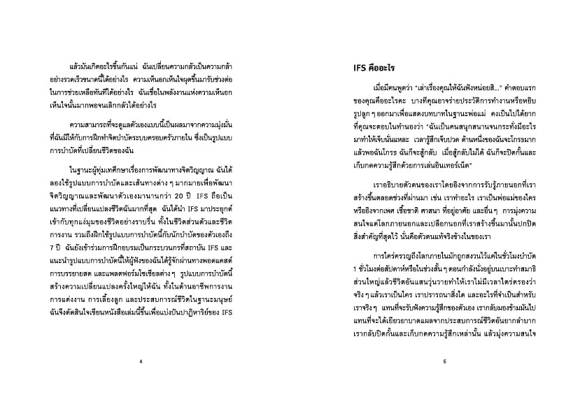 NANMEEBOOKS หนังสือ SELF HELP พลังเยียวยาอยู่ข้างใน ใช้มันเปลี่ยนชีวิต nami