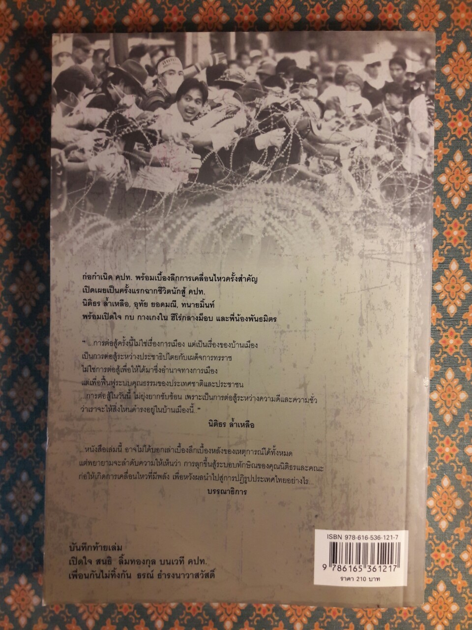 รองเท้าผ้าใบกับใจถึง..ถึง