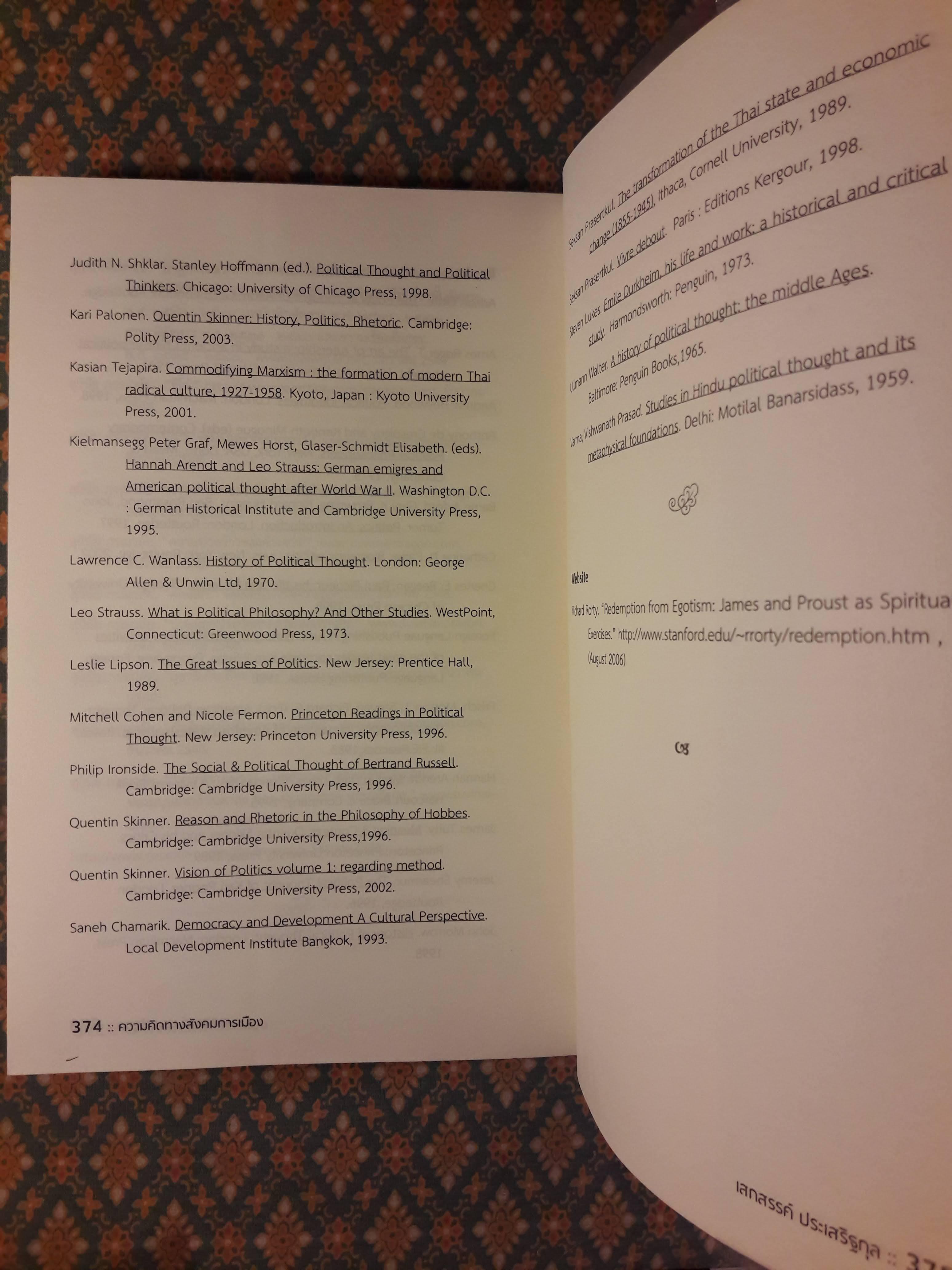 ความคิดทางสังคมการเมืองของเสกสรรค์ ประเสริฐกุล