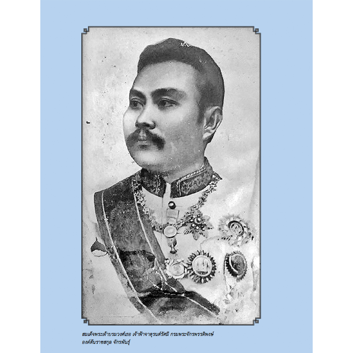 Riverbooks หนังสือประวัติศาสตร์ : จดจำมาเล่าสู่กัน สานฝันจากเงินหมื่น (หนังสือใหม่)