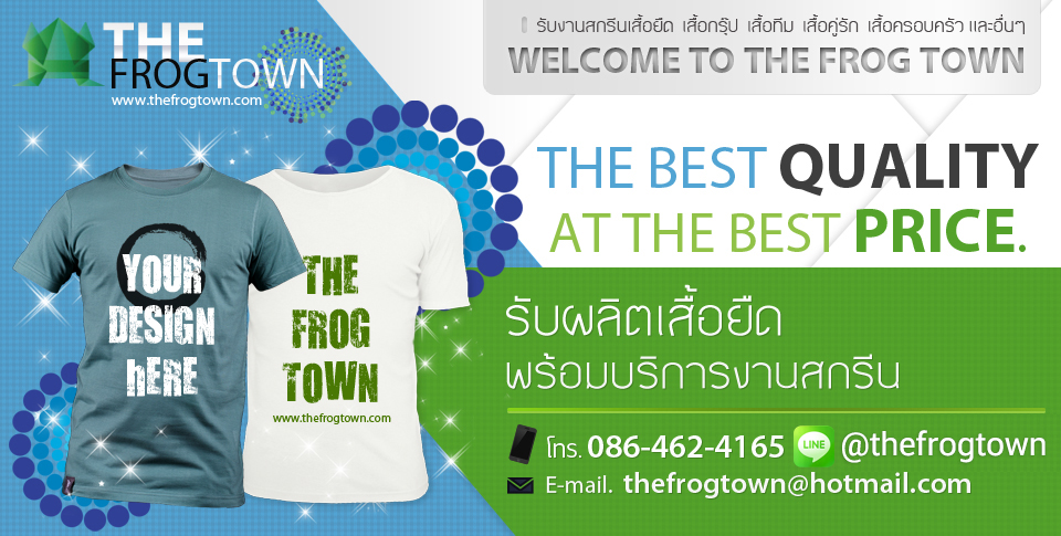 thefrogtown