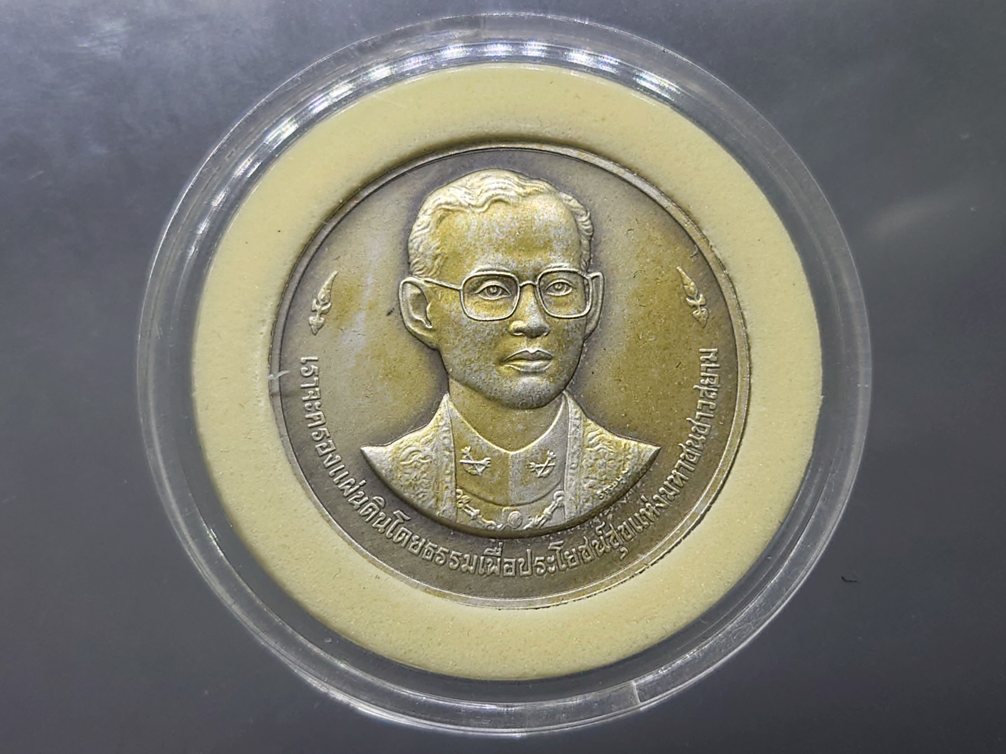เหรียญที่ระลึก 50 ปี พระบรมราชาภิเษก รัชกาลที่9 เนื้อเงินรมดำ พ.ศ.2543 พร้อมกล่องหนัง ไม่ผ่านใช้ เก่าเก็บ