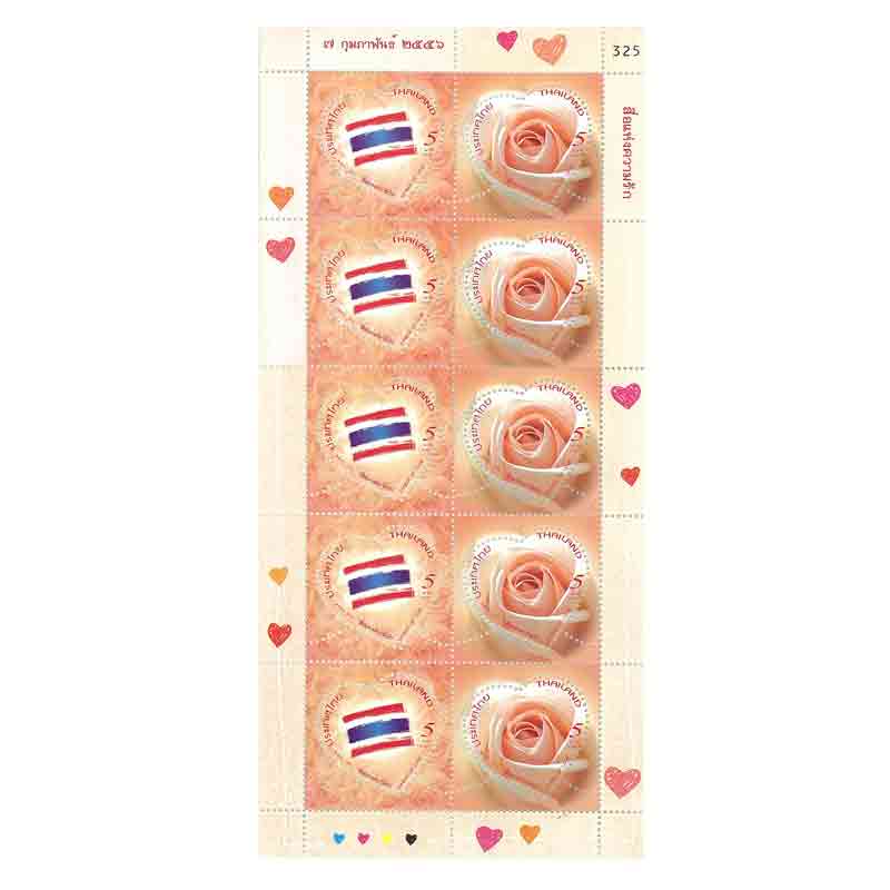 Thailand Stamp, 2013 สื่อแห่งความรัก (เต็มแผ่น)