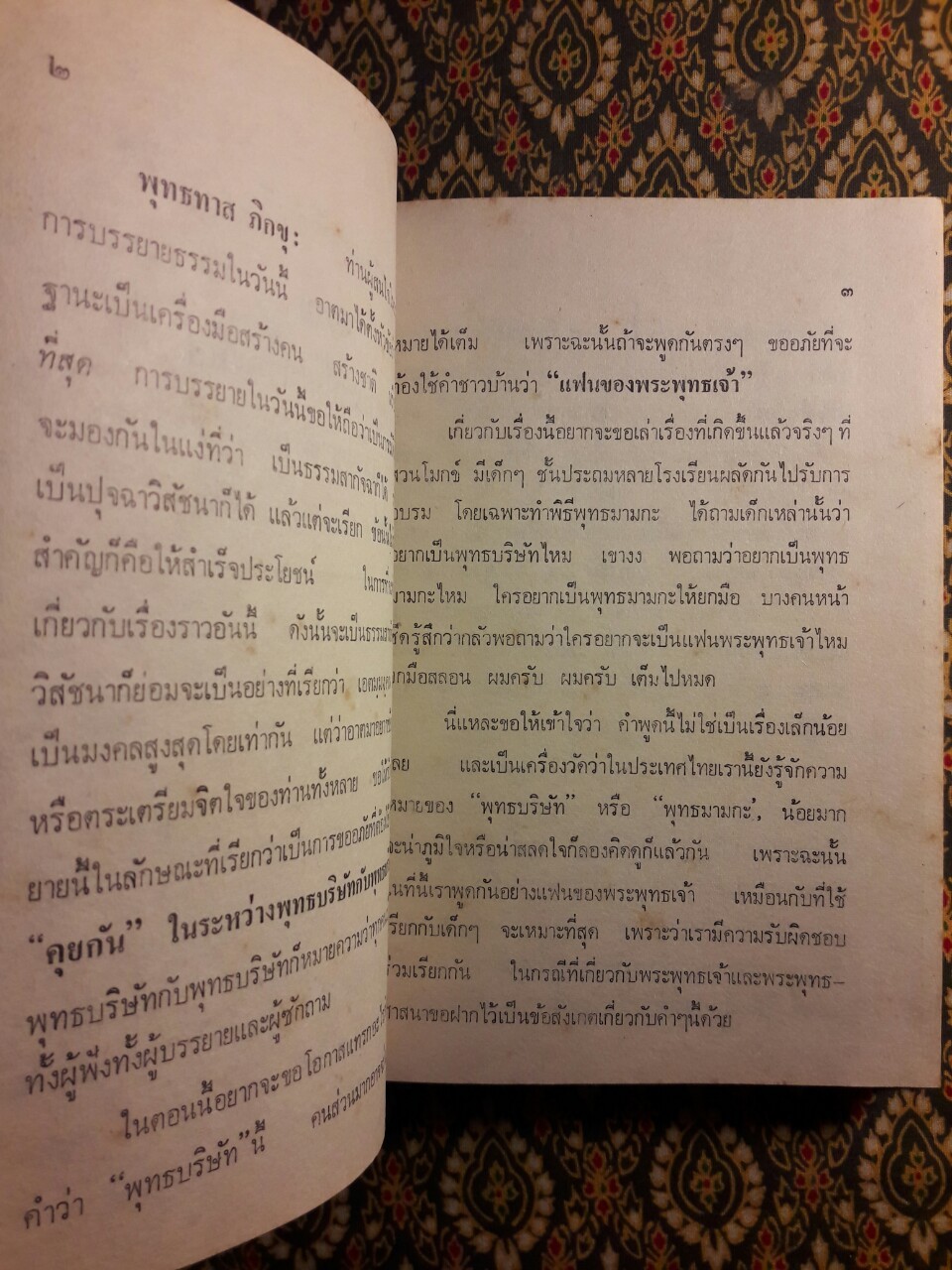วิวาทะ (ความเห็นไม่ตรงกัน) ระหว่าง ม.ร.ว.คึกฤทธิ์ ปราโมช กับท่านพุทธทาสภิกขุ