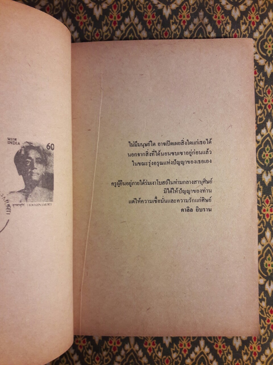 สาระสำคัญของชีวิต