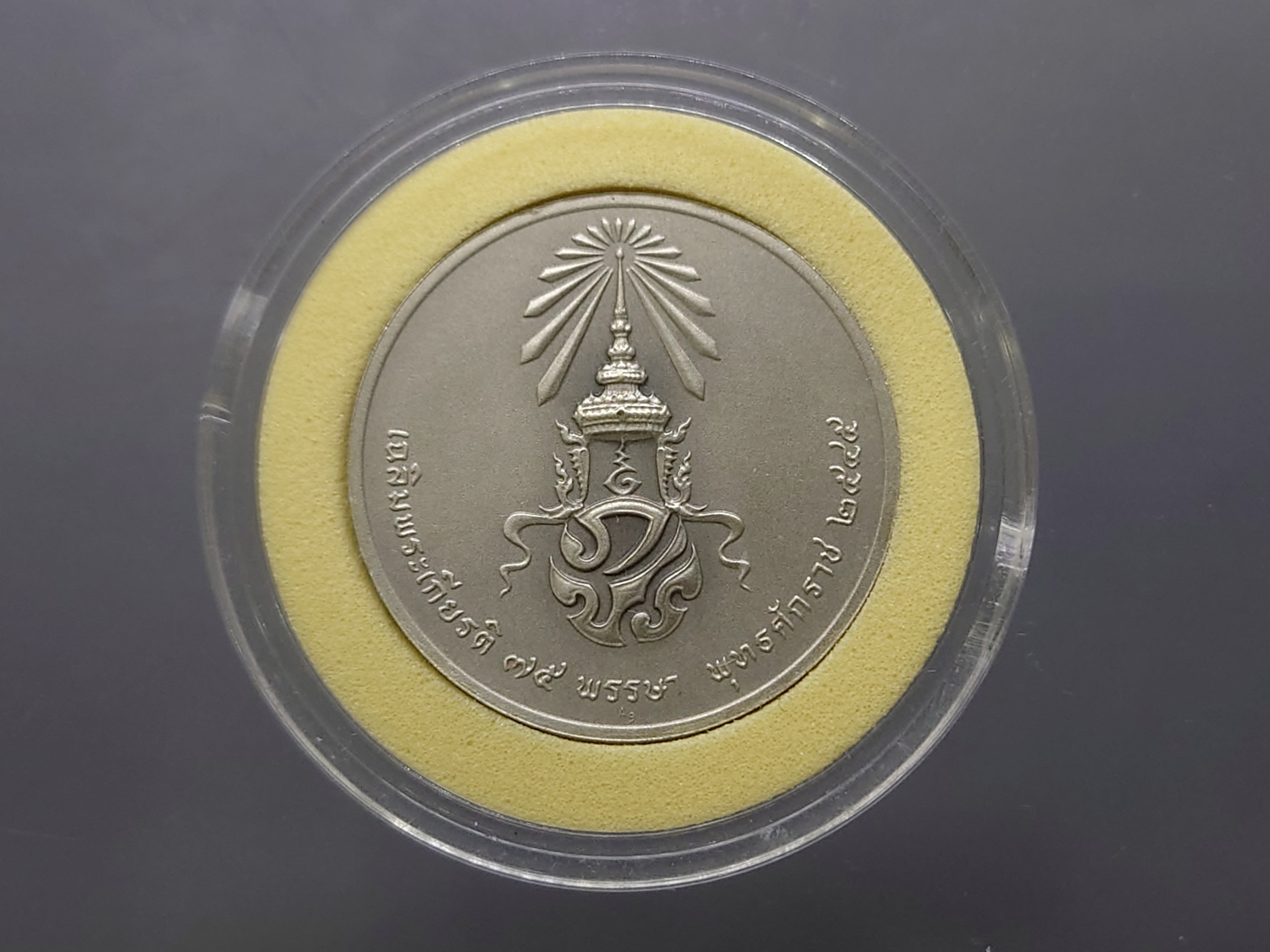 พระแก้วมรกต ทรงฤดูฝน หลัง ภปร เนื้อเงินรมดำพ่นทรายพิเศษ ที่ระลึกเฉลิมพระเกียรติ 75 พรรษา ในหลวง รัชกาลที่9 ธนารักษ์จัดสร้าง พ.ศ.2545 พร้อมกล่องเดิม ใบเซอร์