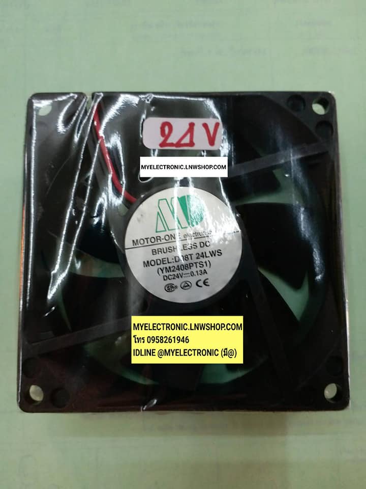 ขาย พัดลม24V0.13A พัดลมขนาด80×80×25MM.รุ่นD08T24LWSยี่ห้อMDยี่ห้อMOTOR-ONEชนิดบูธราคาตัวละ วัดจุดกลางรู2ข้างยาว101-102มม. ราคาตัวละบาท มีหน้าร้านอยู่บ้านหม้อ กรุงเทพ ส่งของเร็ว มาซื้อหน้าร้านได้ สั่งปุ๊บส่งปั๊บ