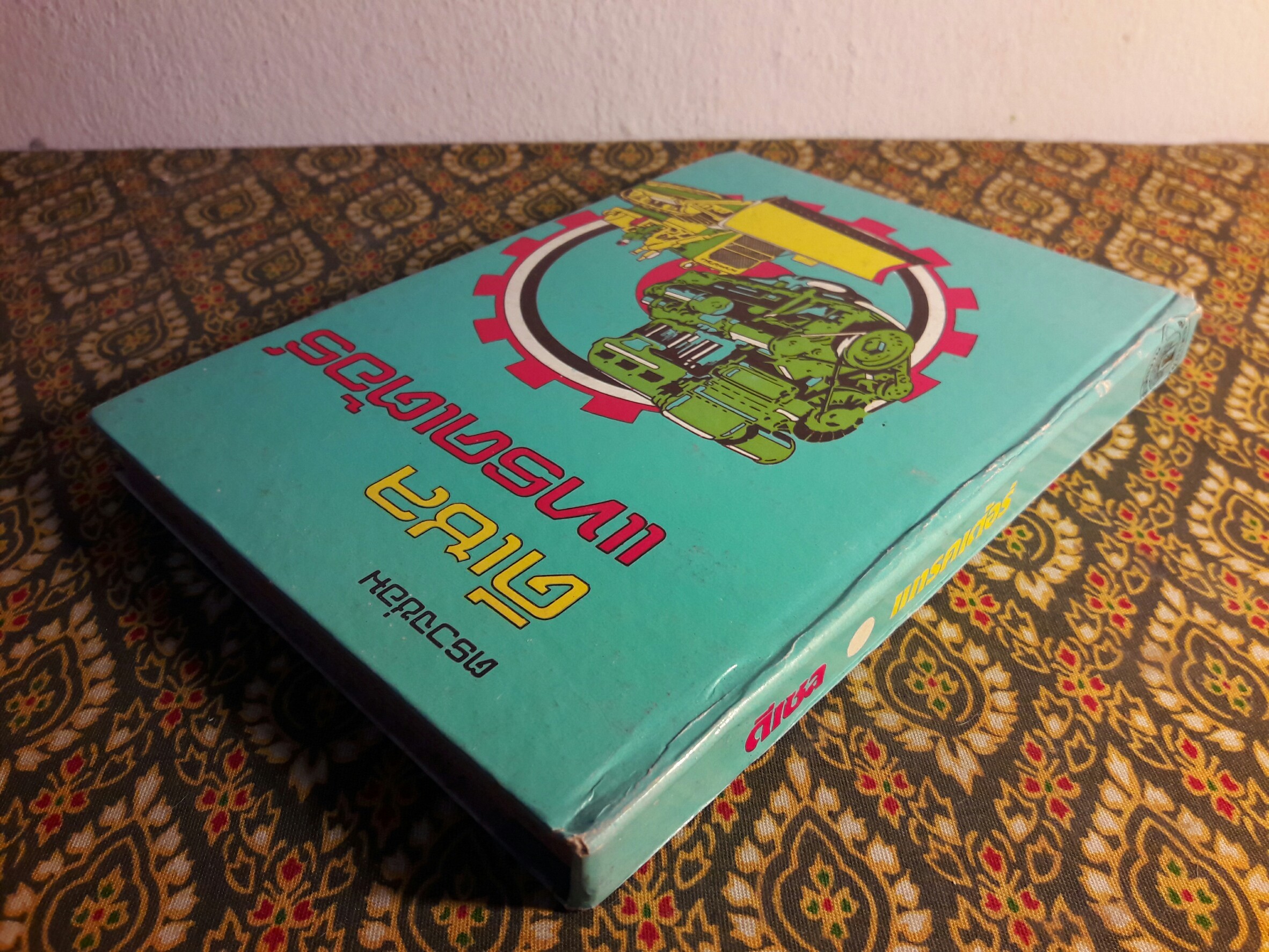 ตรวจซ่อมดีเซลแทรคเต้อร์