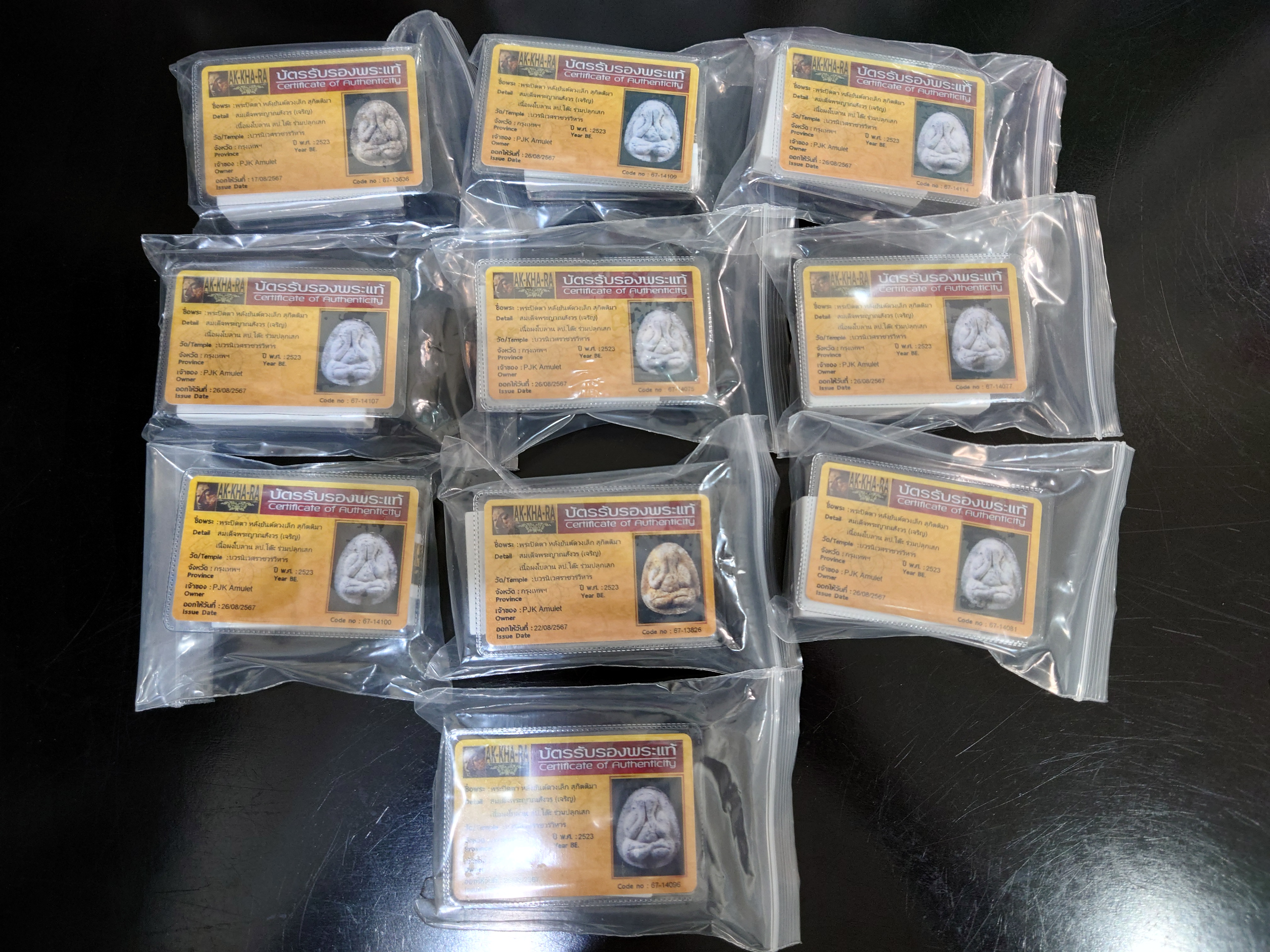 พระปิดตา หลังยันต์ดวงเล็ก หลวงปู่โต๊ะปลุกเสก เนื้อผงใบลาน สมเด็จพระญาณสังวร (เจริญ) วัดบวรนิเวศวิหาร ปี2523 พร้อมบัตรรับรองพระแท้