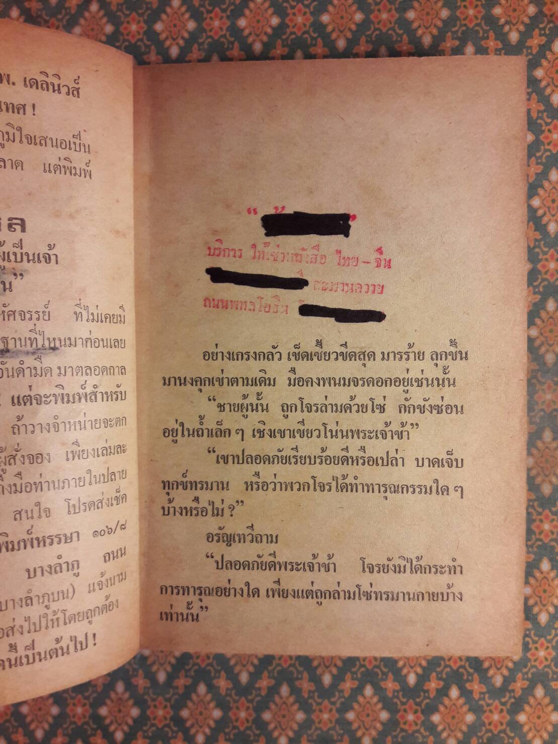 รัตติกัลยา (4 เล่มจบ)