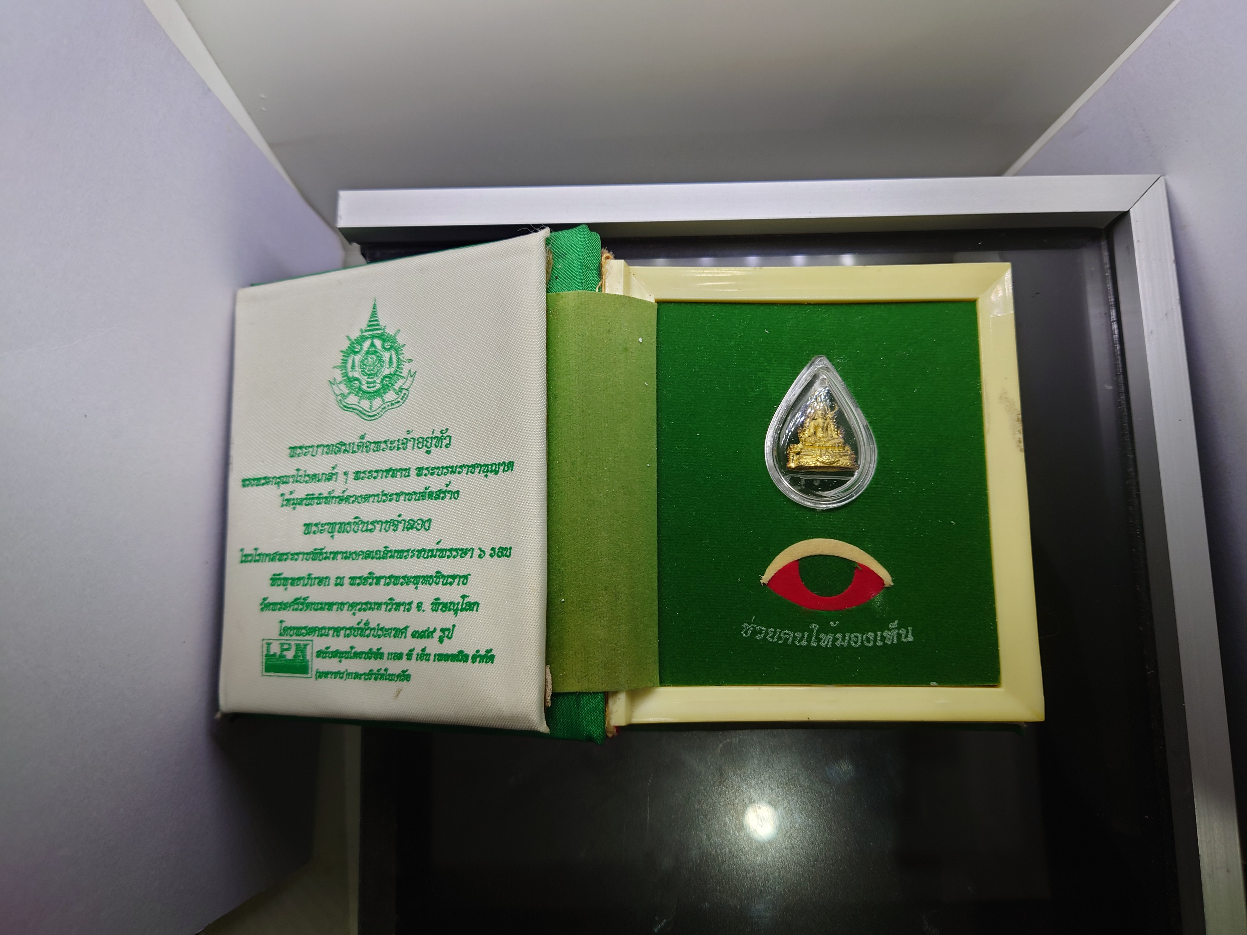 พระพุทธชินราช เนื้อเงิน ชุบทอง พิมพ์เล็ก ที่ระลึก 6 รอบ รัชกาลที่9 มูลนิธิพิทักษ์ดวงตาประชาชน สร้าง พ.ศ.2542 พร้อมกล่องเดิม