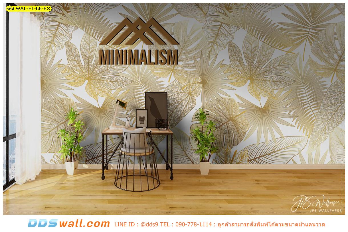 วอลเปเปอร์หมึกกันน้ำติดผนังห้องทำงาน ลายใบไม้ สวยงาม สบายตา