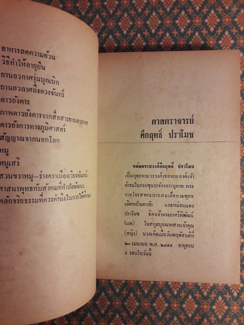 ครอบจักรวาล