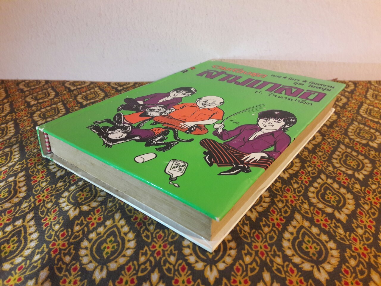 พล นิกร กิมหงวน รวมเรื่องชุด สามเกลอ (ชุดที่ 34) “หนังสือดี 100 เล่มที่คนไทยควรอ่าน”