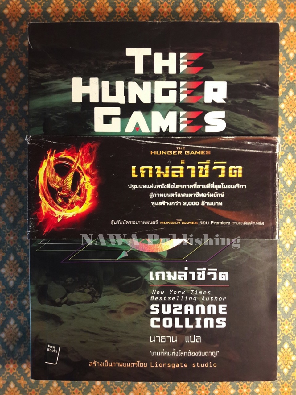 เกมล่าชีวิต The Hunger Games