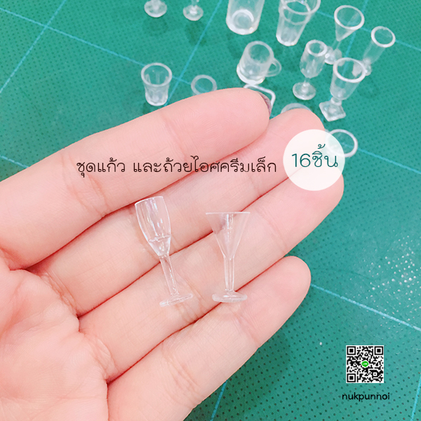 ชุดแก้ว และถ้วยไอศรีมเล็ก 16 ชิ้น