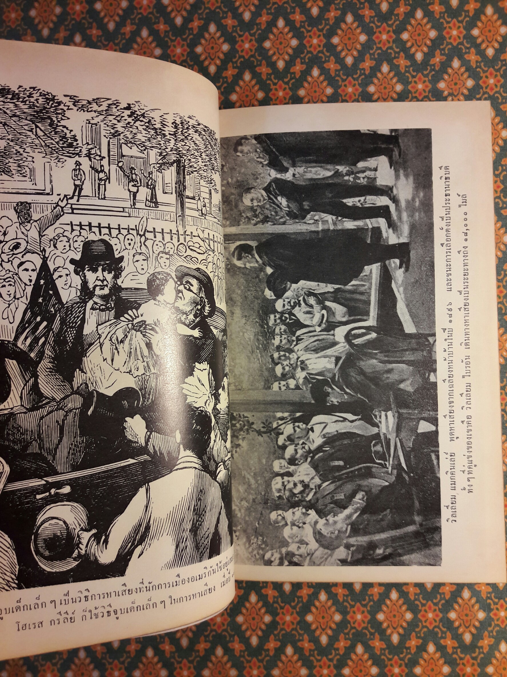 หนังสือแปลชุดเสรีภาพ เล่มที่ 13 การเมืองแบบอเมริกัน/ Politics:The American Way