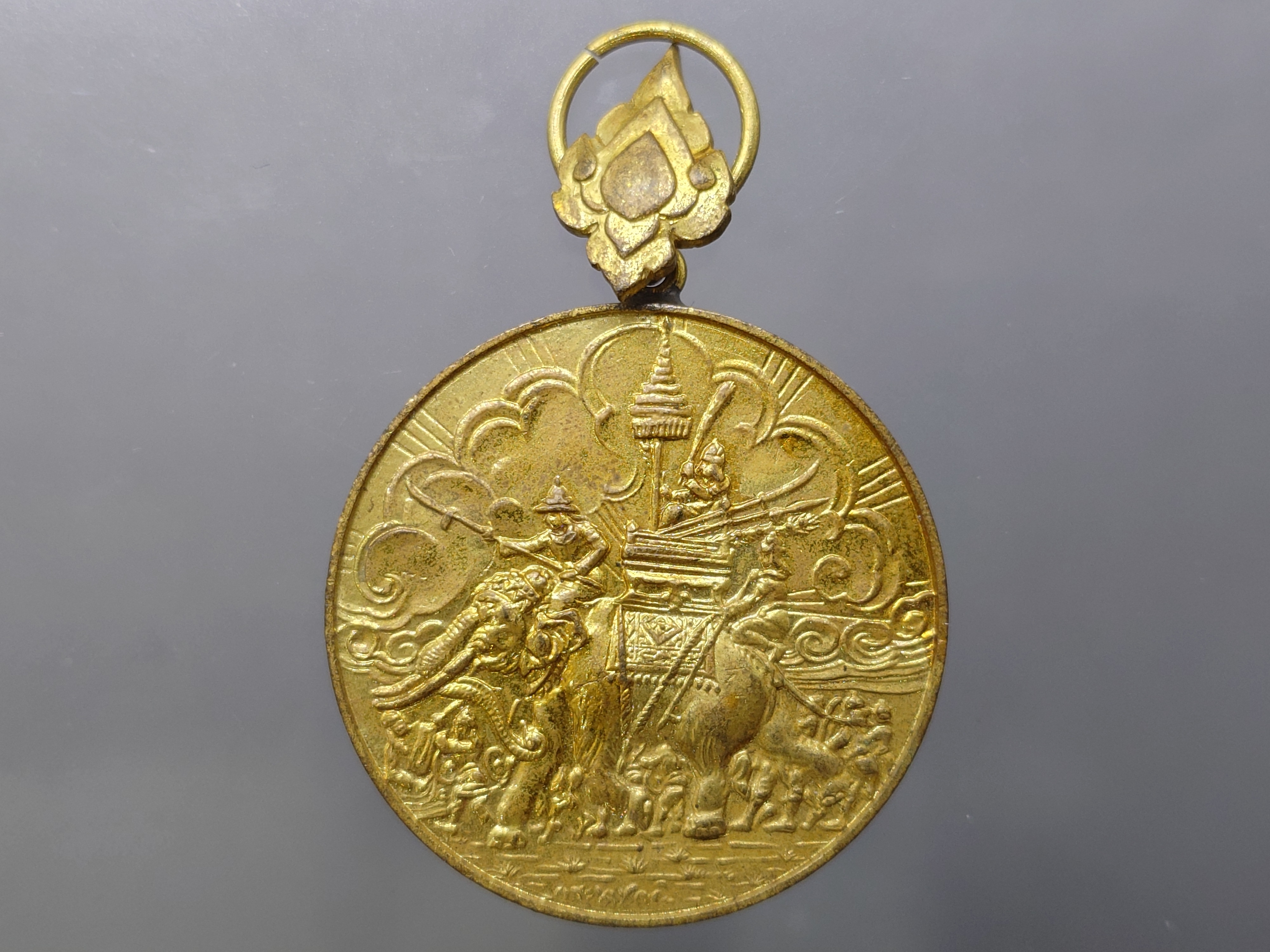 เหรียญราชการชายแดน กาหลั่ยทอง มีแต่เหรียญ