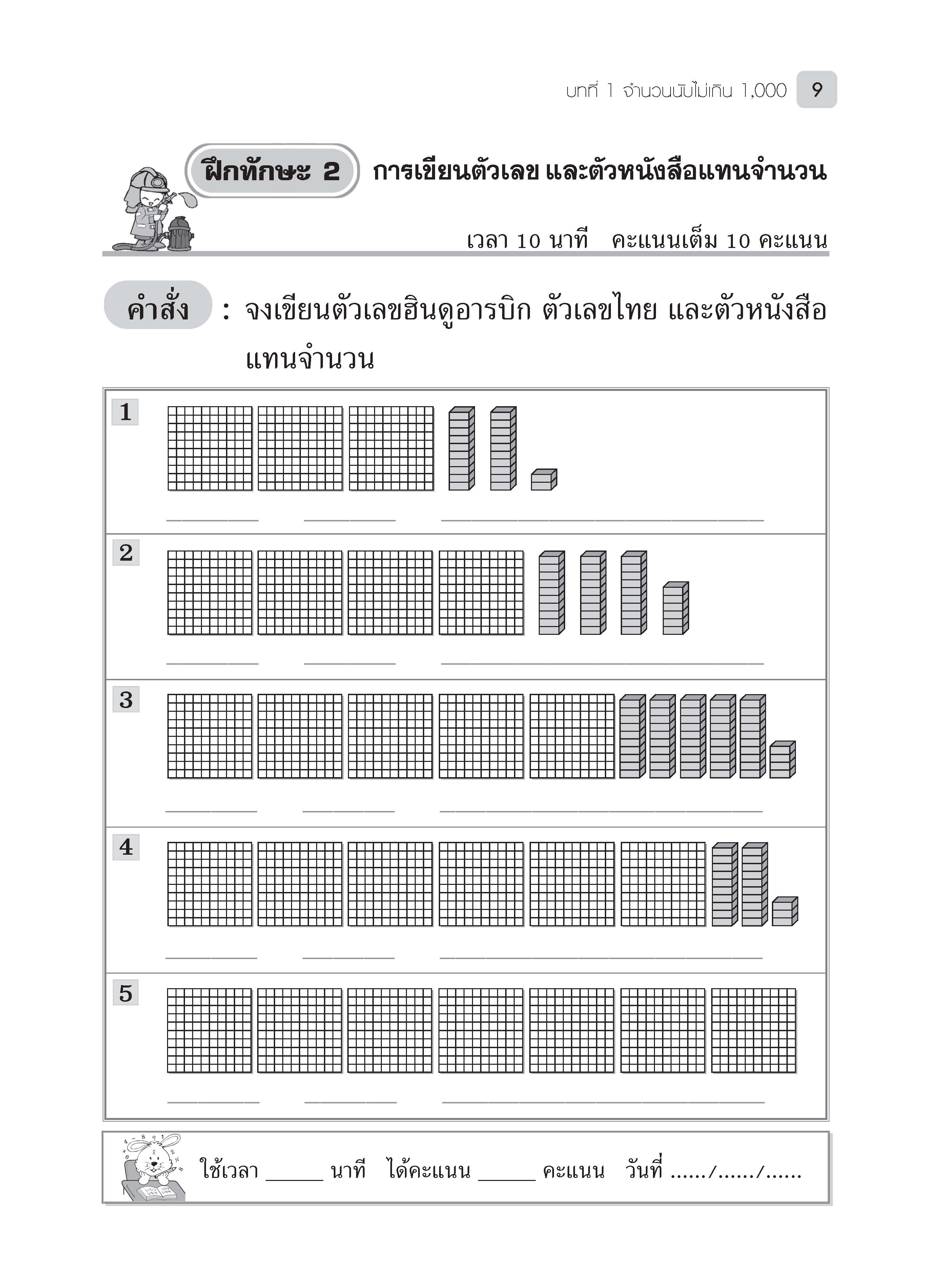 KID KID คณิตคิดเร็ว 2 (หลักสูตรปี 51)
