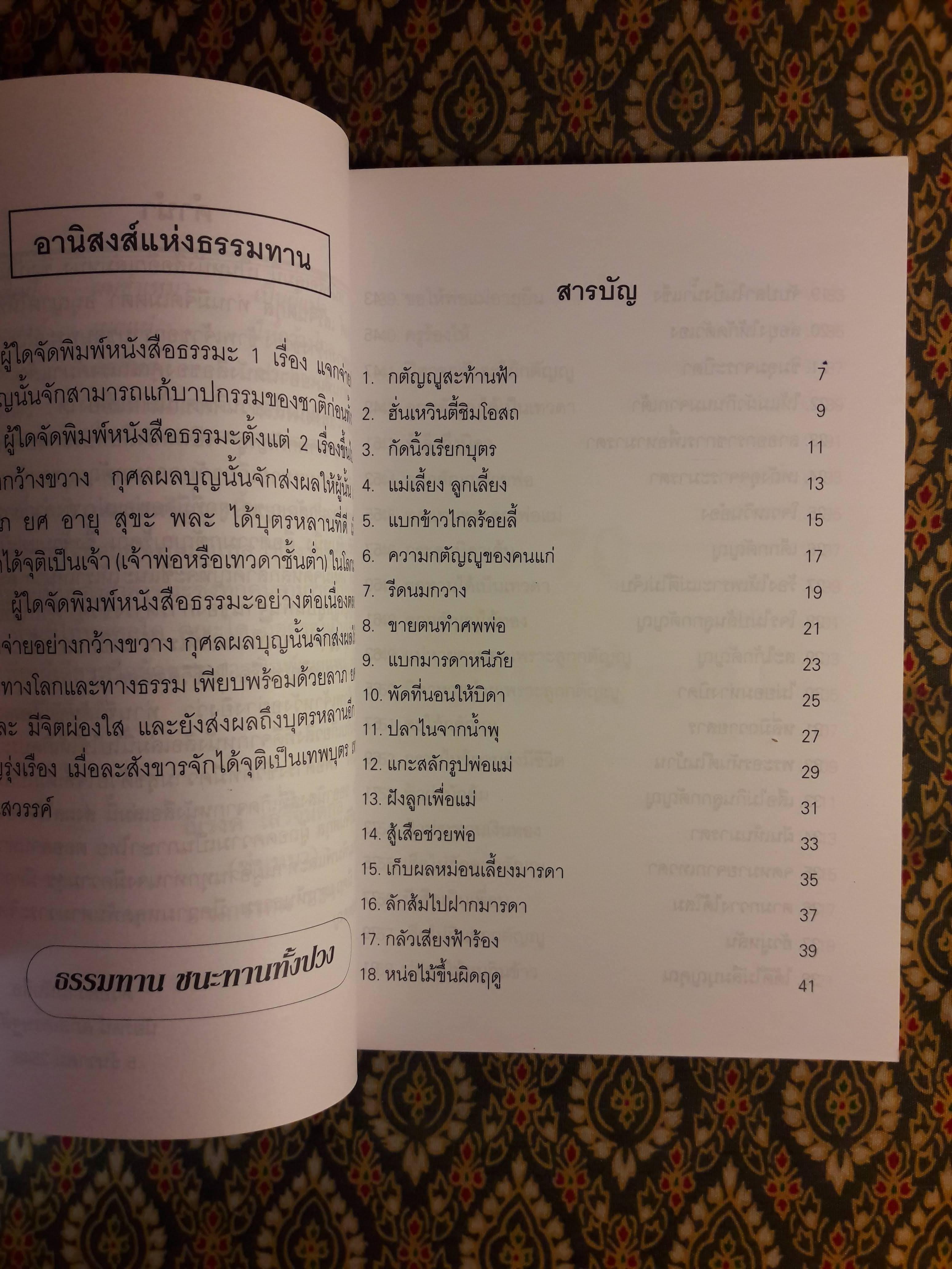 70 ภาพกตัญญู