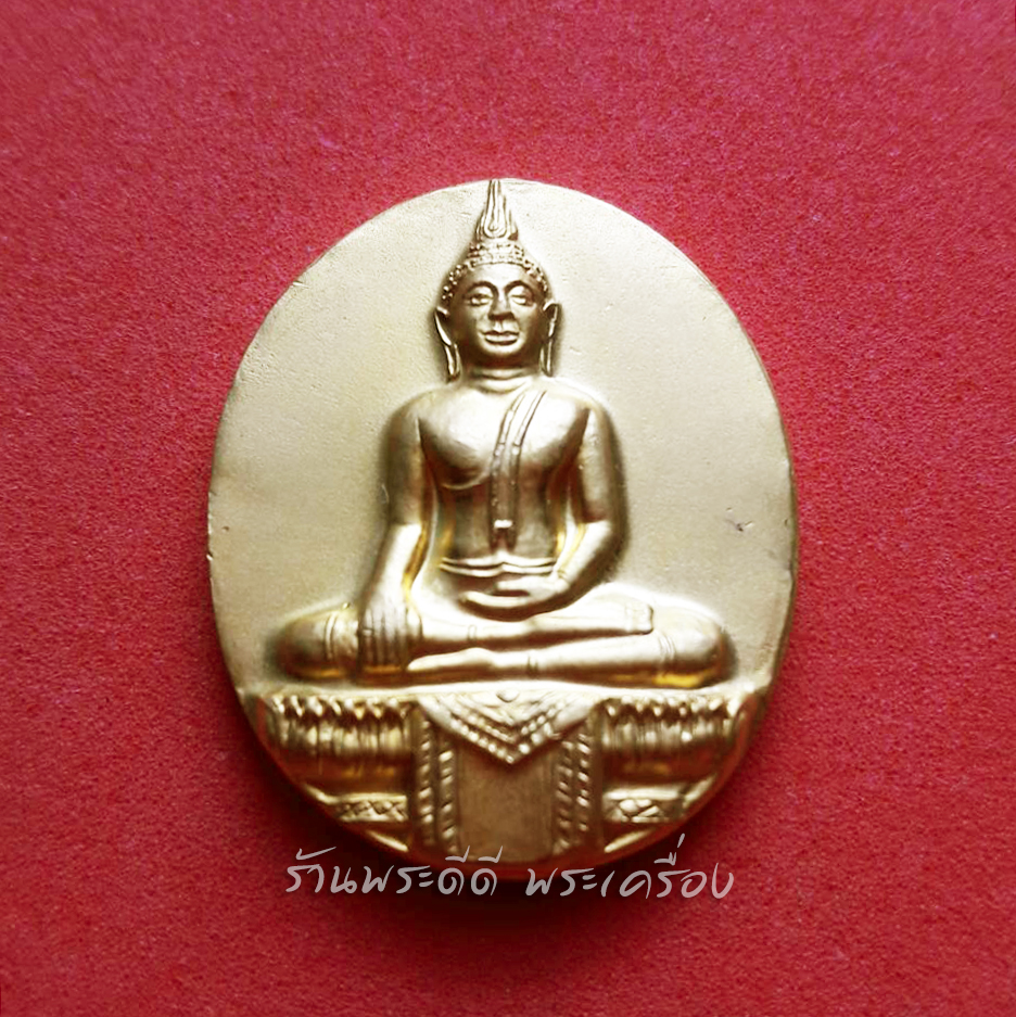 เหรียญหลวงพ่อขาว งานผูกพัทธสีมา วัดจันทร์ จ.อางทอง ปี 2545