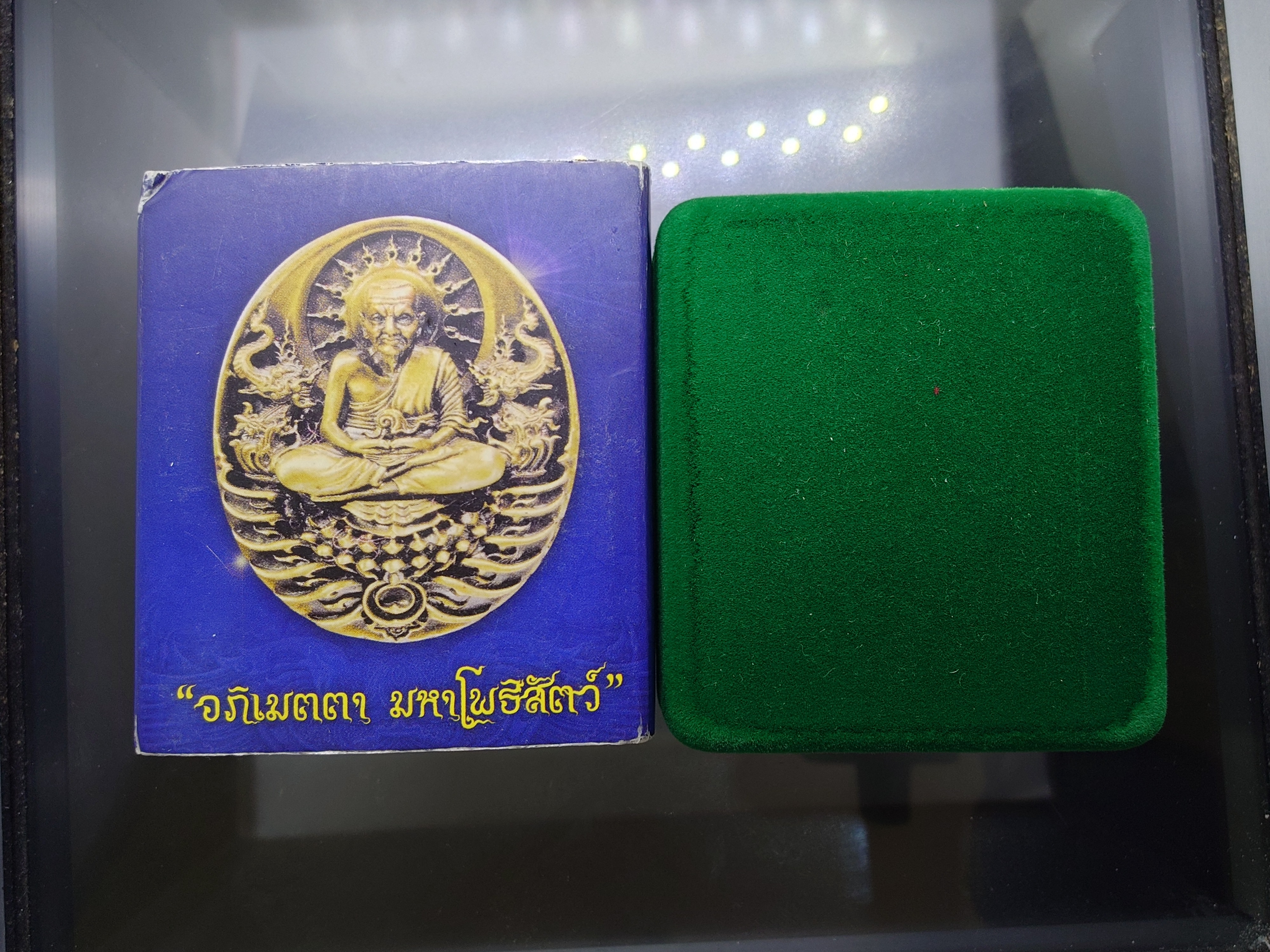 เหรียญหลวงปู่ทวด รุ่นอภิเมตรา มหาโพธิสัตว์ พิมพ์จิ๋ว เนื้อทองระฆัง ควบคุมออกแบบโดย อ.เฉลิมชัย โคท ๒๐๔๖ พ.ศ.2558 พร้อมกล่องเดิม