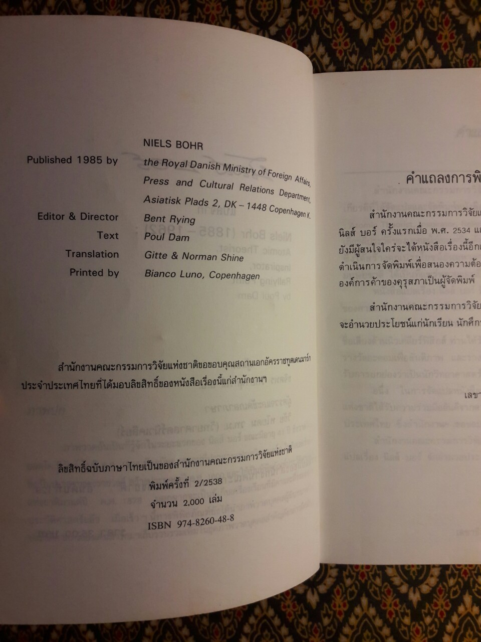 นิลส์ บอร์