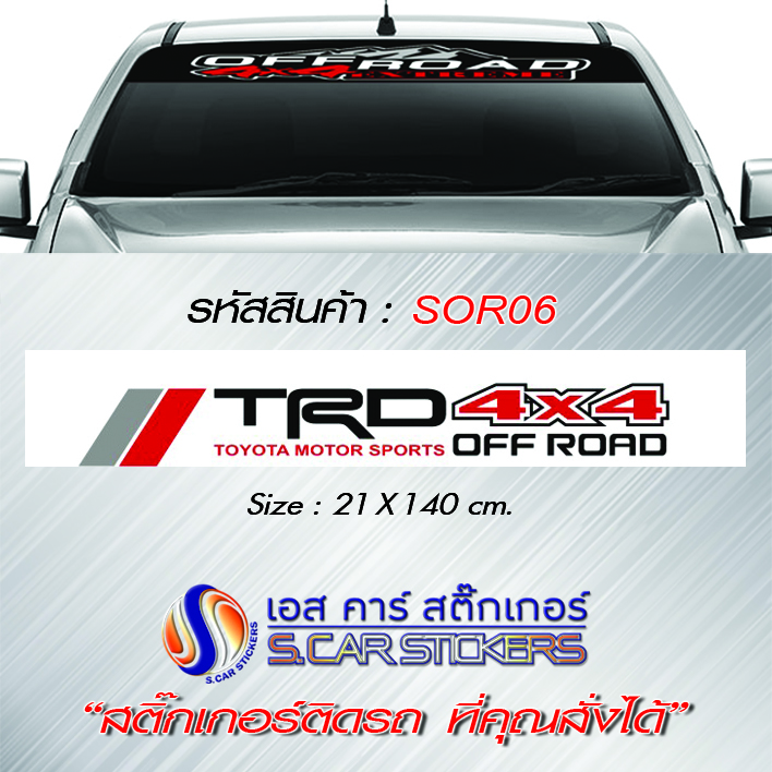 บังแดดหน้ารถ TRD 4x4 Off Road พื้นขาว