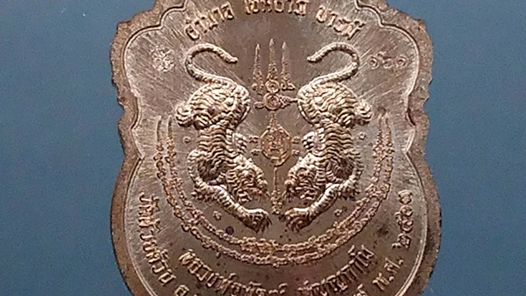 เหรียญเสมาเสือคาบดาบ รุ่น1 เนื้อนวะ ลงยาเสือ ขอบน้ำเงินซุ้มแดง หลวงพ่อพัฒน์ วัดห้วยด้วน โคท 161