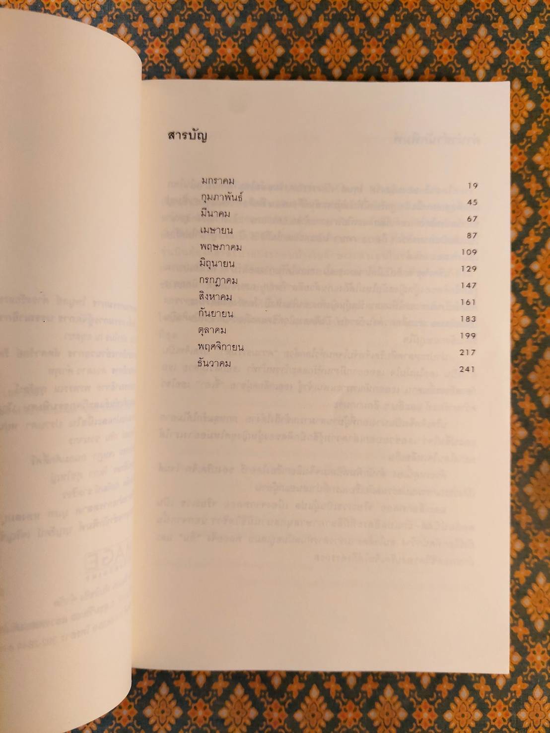 ไดอารี่ของ บริดเจ็ท โจนส์