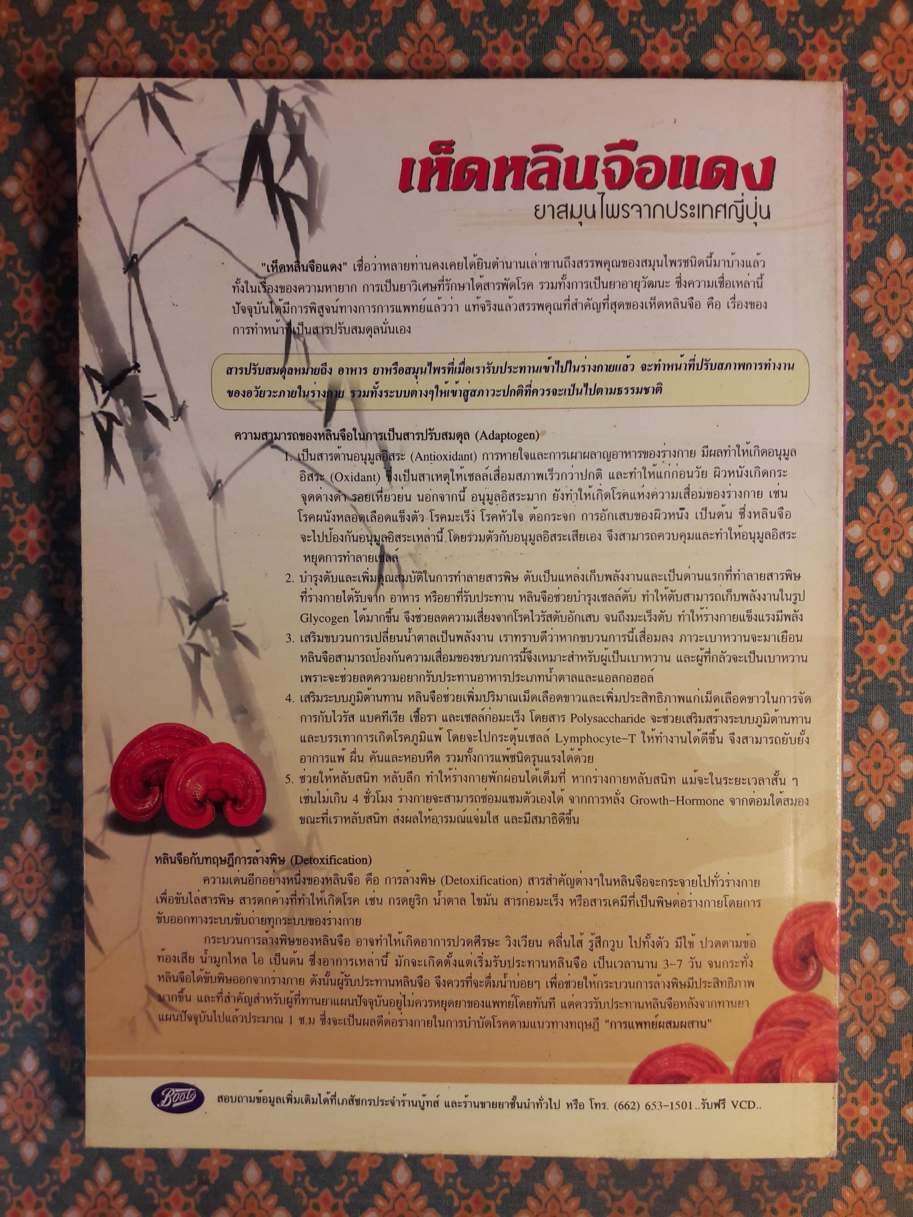 ต่วย’ตูน ปีที่ 35 เล่มที่ 22 ปักษ์หลัง กรกฎาคม 2549