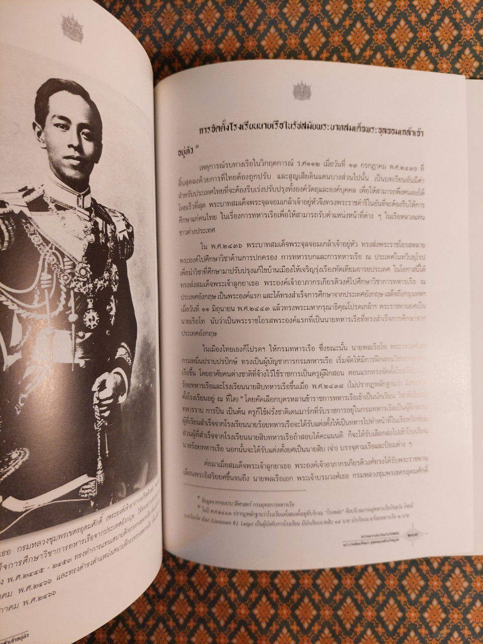 การทหารของไทยในรัชสมัยพระบาทสมเด็จพระจุลจอมเกล้าเจ้าอยู่หัว