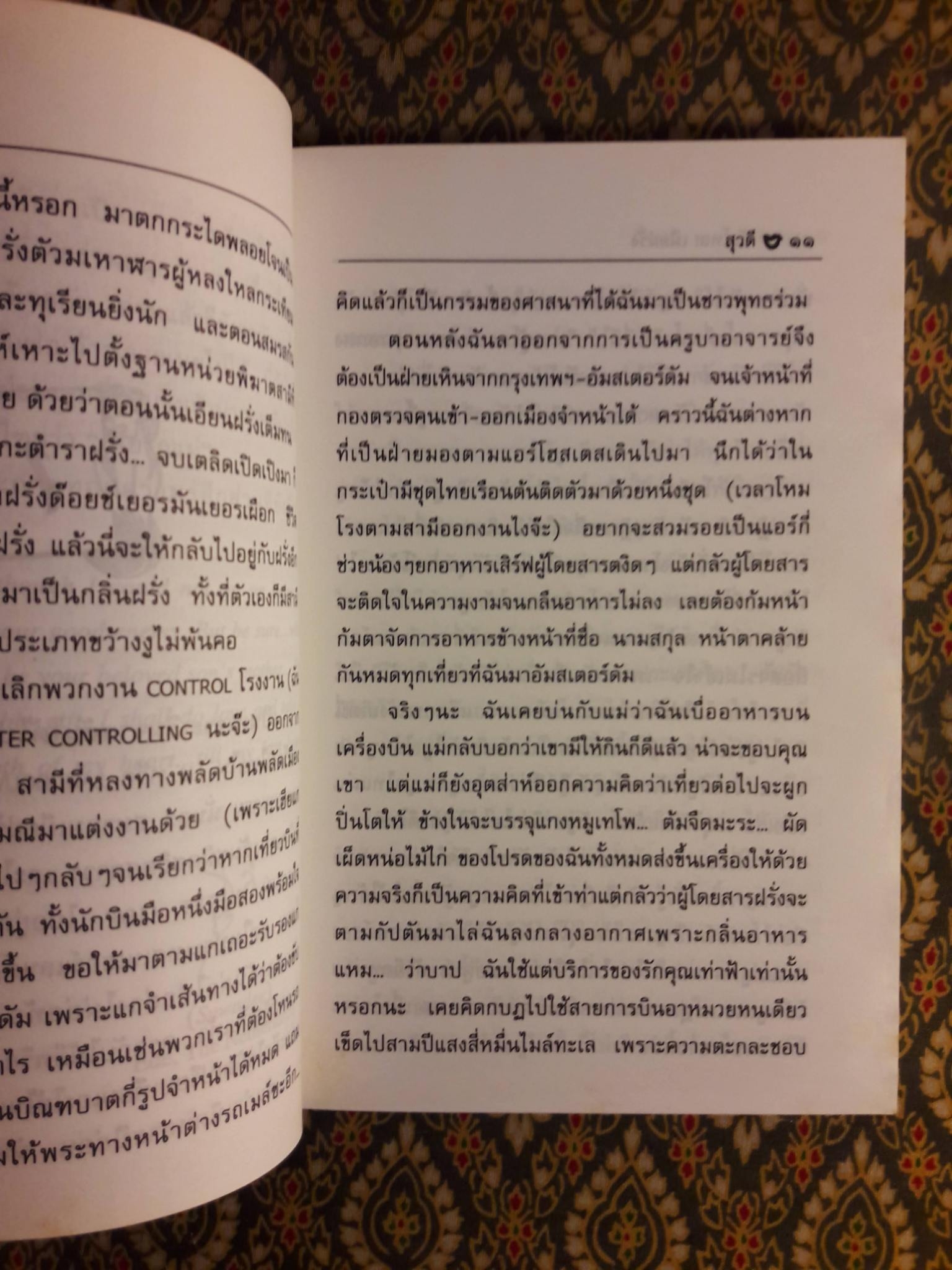 ฮัลโหลเมียฝรั่ง