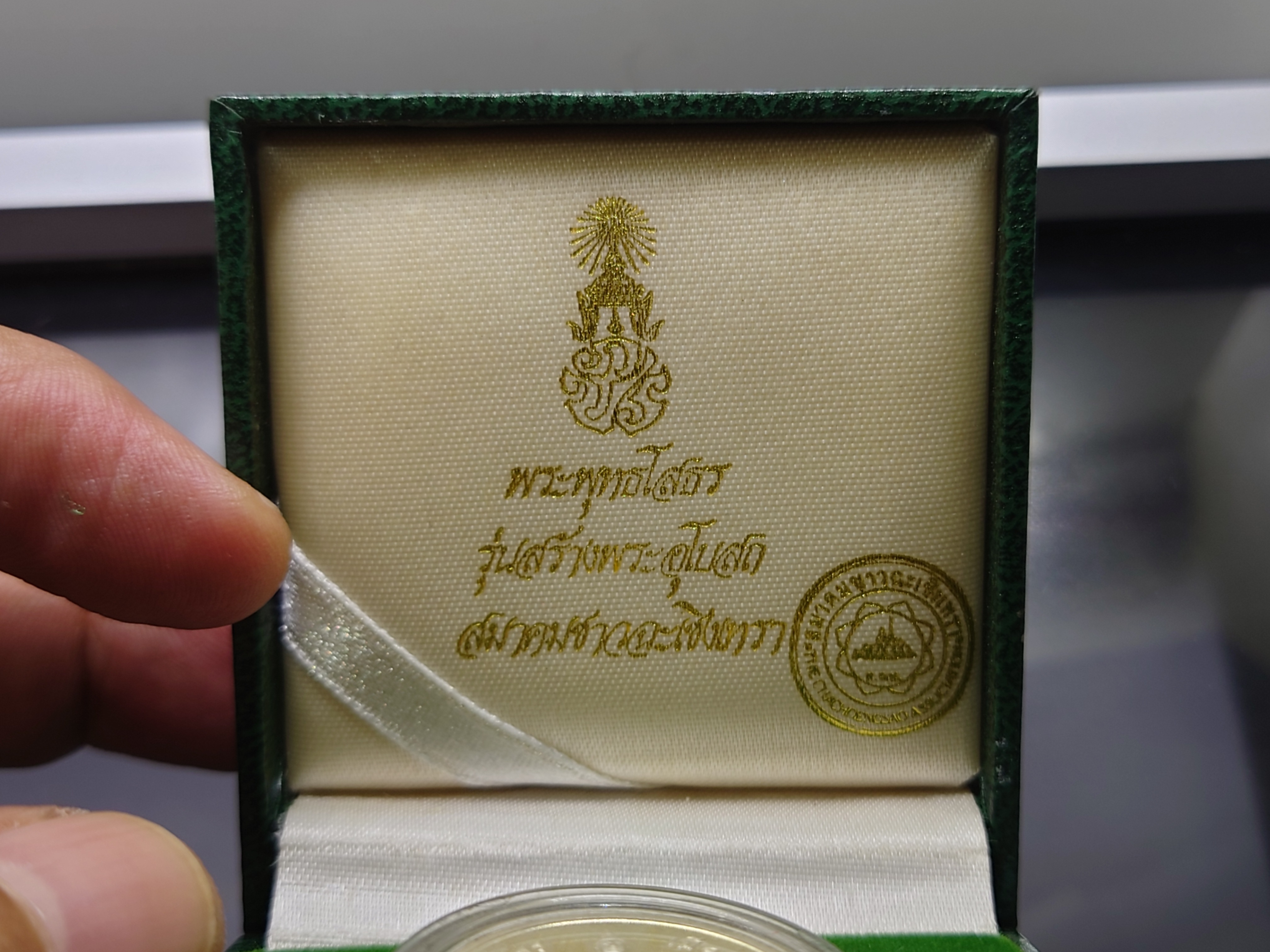 พระพุทธโสธร รุ่นสร้างพระอุโบสถ เนื้อเงิน (พิมพ์ใหญ่).ขนาด 2.5 เซน ปี 2539 พร้อมกล่องเดิม ฝากล่องชำรุด