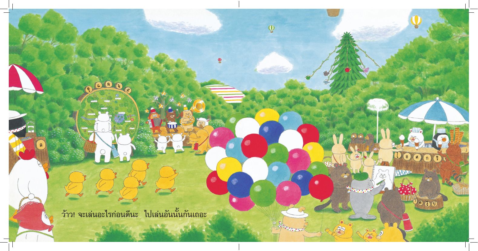 NANMEEBOOKS หนังสือ กุ๊กไก่เที่ยวสวนสนุกกลางป่า (ปกแข็ง) : นิทาน