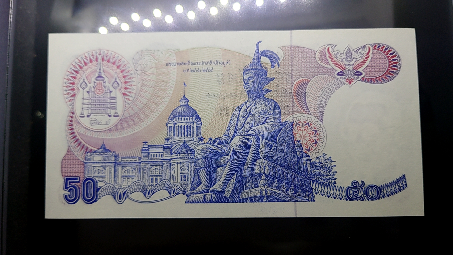 ธนบัตร 50 บาท แบบ13 ไม่ผ่านใช้งาน