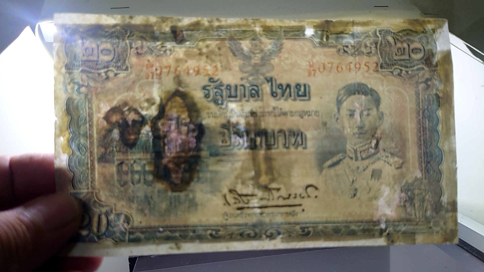 ธนบัตร 20 บาท แบบ 5 รุ่น 5 หลังแดง เลข 7 หลัก หายาก สมัยรัชกาลที่8 พ.ศ.2488 ผ่านใช้ มีซ่อมรู ซ่อมขอบ