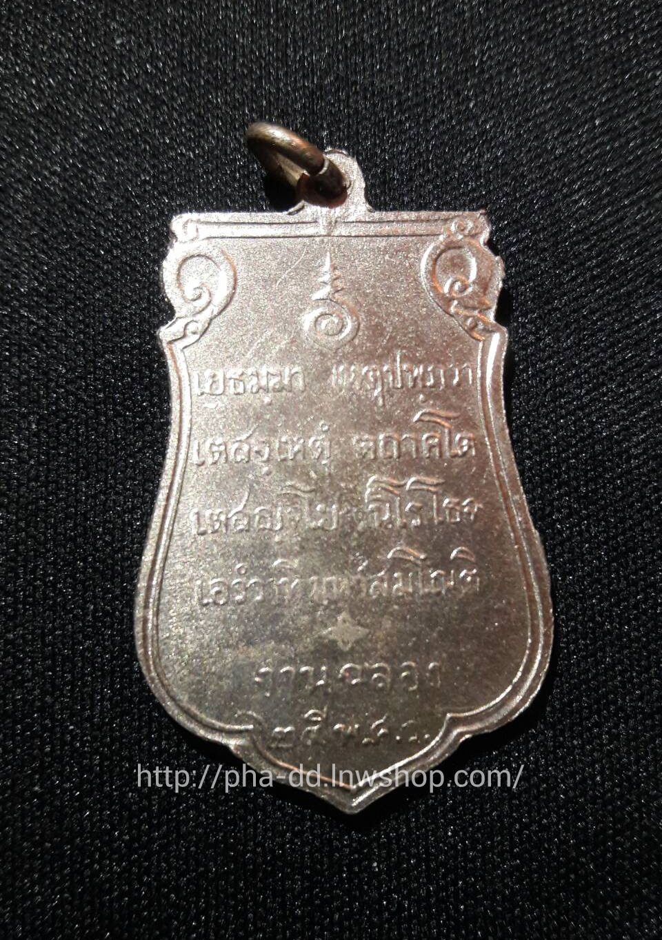 เหรียญเสมา 25 พุทธศตวรรษ บล็อคธรรมดา แขนเล็ก เนื้ออัลปาก้า