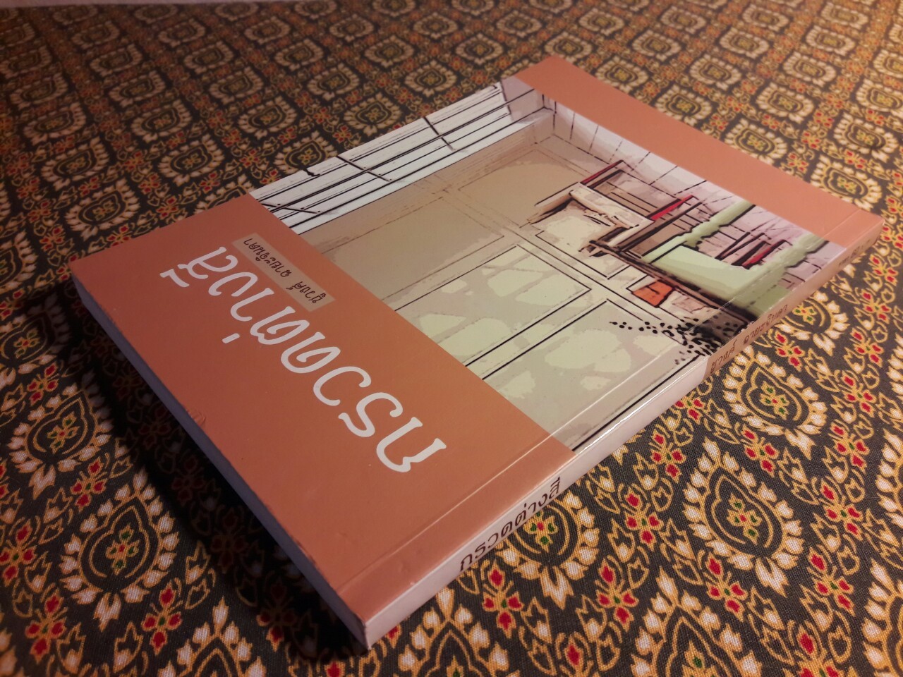 กรวดต่างสี