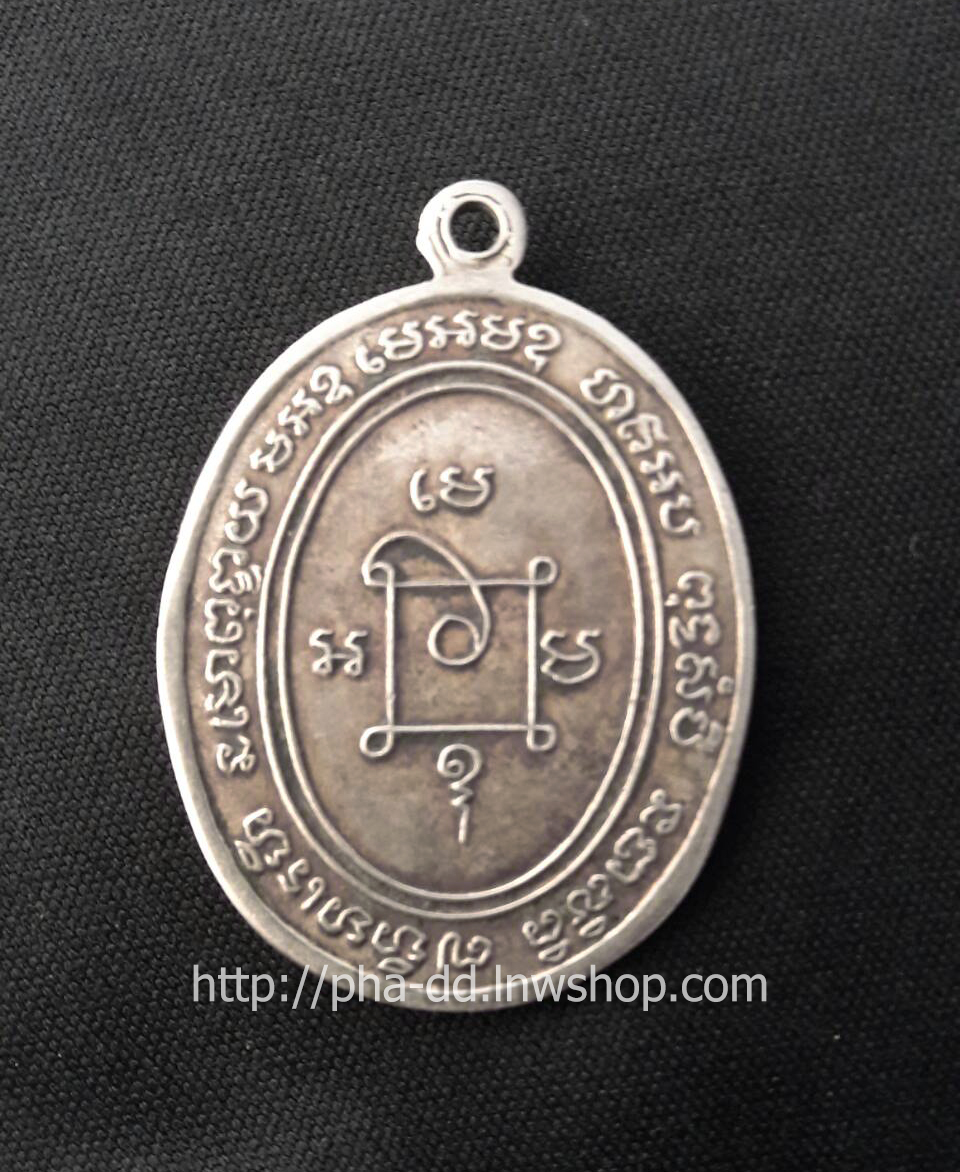 หลวงพ่อแดง วัดเขาบันไดอิฐ รุ่นแรก ปี 2503 เนื้ออัลปาก้า