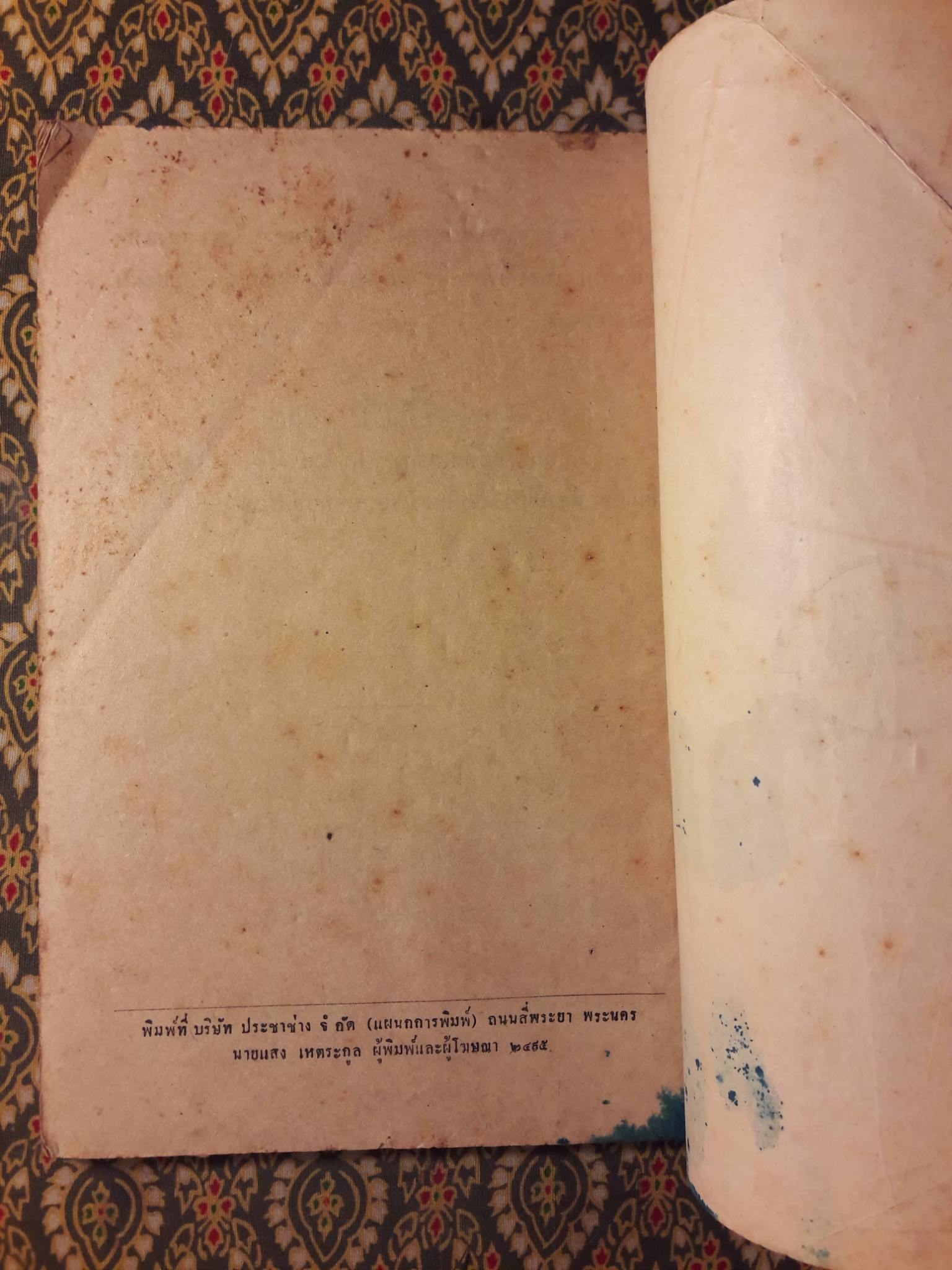 สุขศึกษา ชั้นประถมปีที่ 3