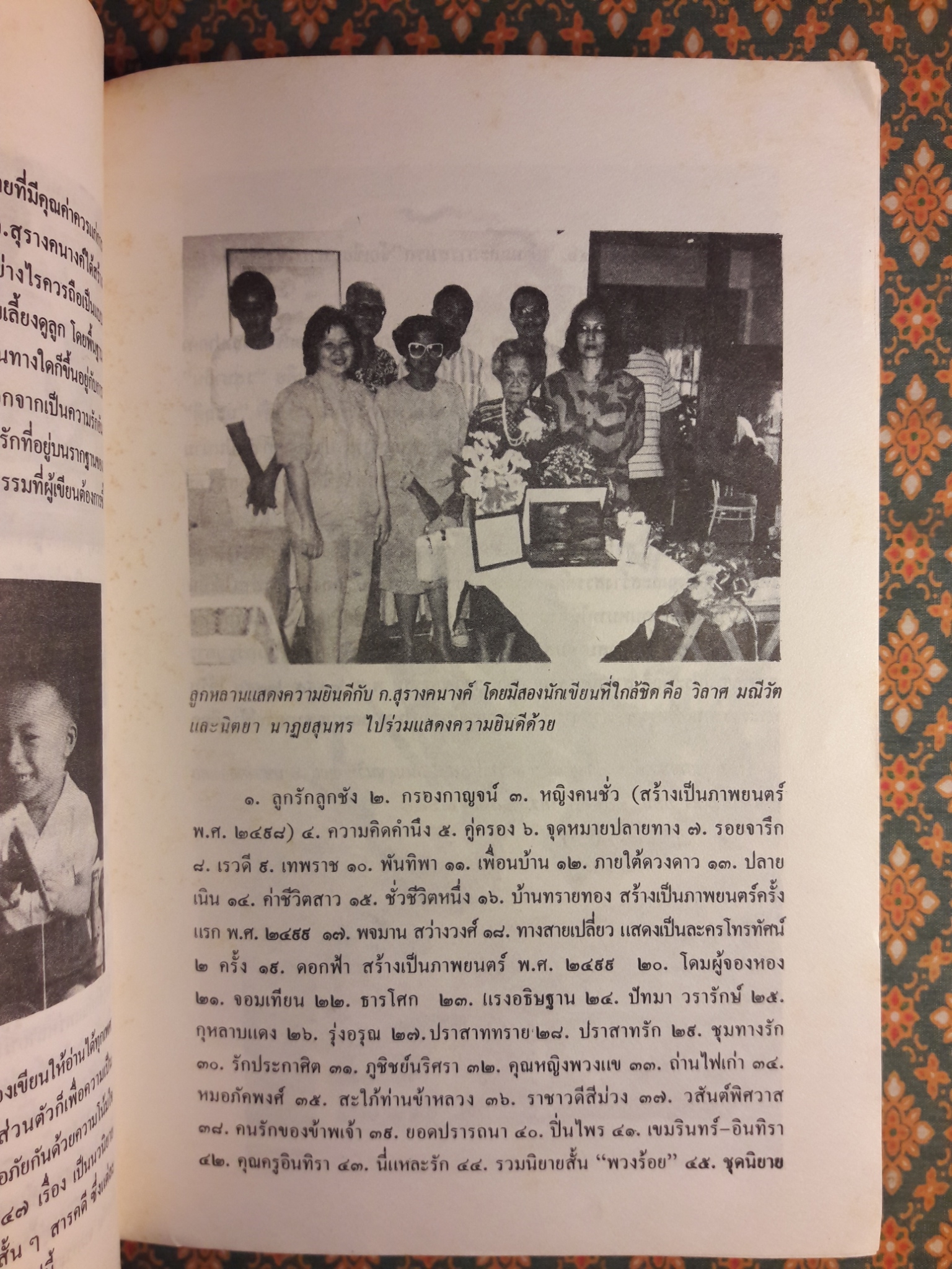 โดมผู้จองหอง