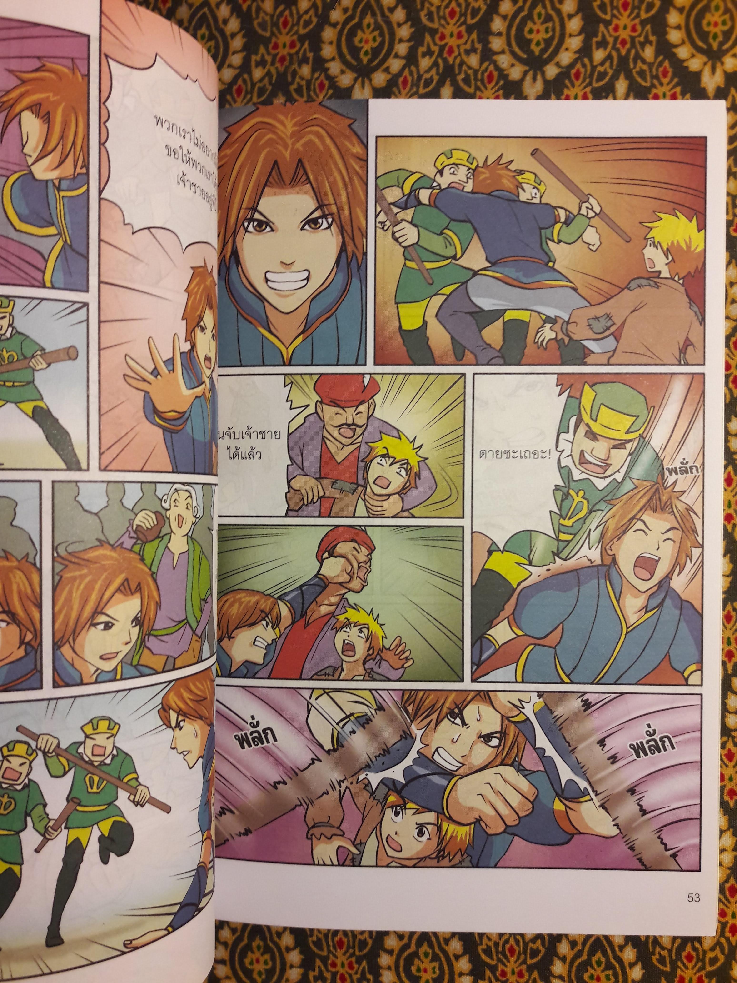 เจ้าชายกับยาจก The Prince and the Pauper