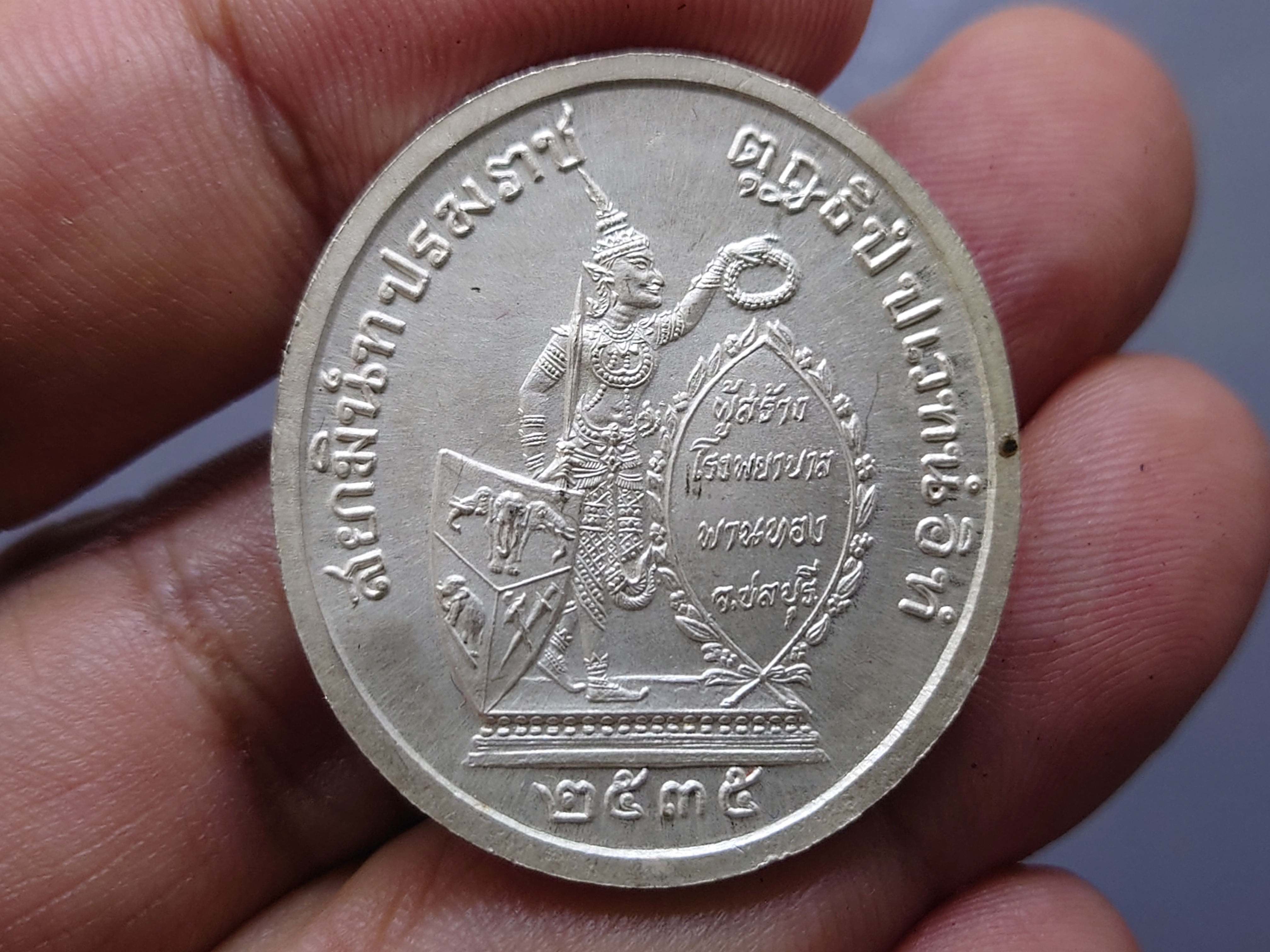 เหรียญรัชกาลที่5 ทรงยินดี เนื้อเงินหน้ากากทองคำแท้ ขนาด 3.2 ซ.ม.ที่ระลึกสร้างโรงพยาบาลพานทอง ปี2535 พร้อมกล่องเดิมๆ นิยม หายาก สร้างตามจอง