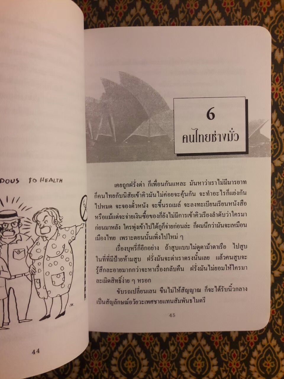 แฉชีวิตนักเรียนนอก