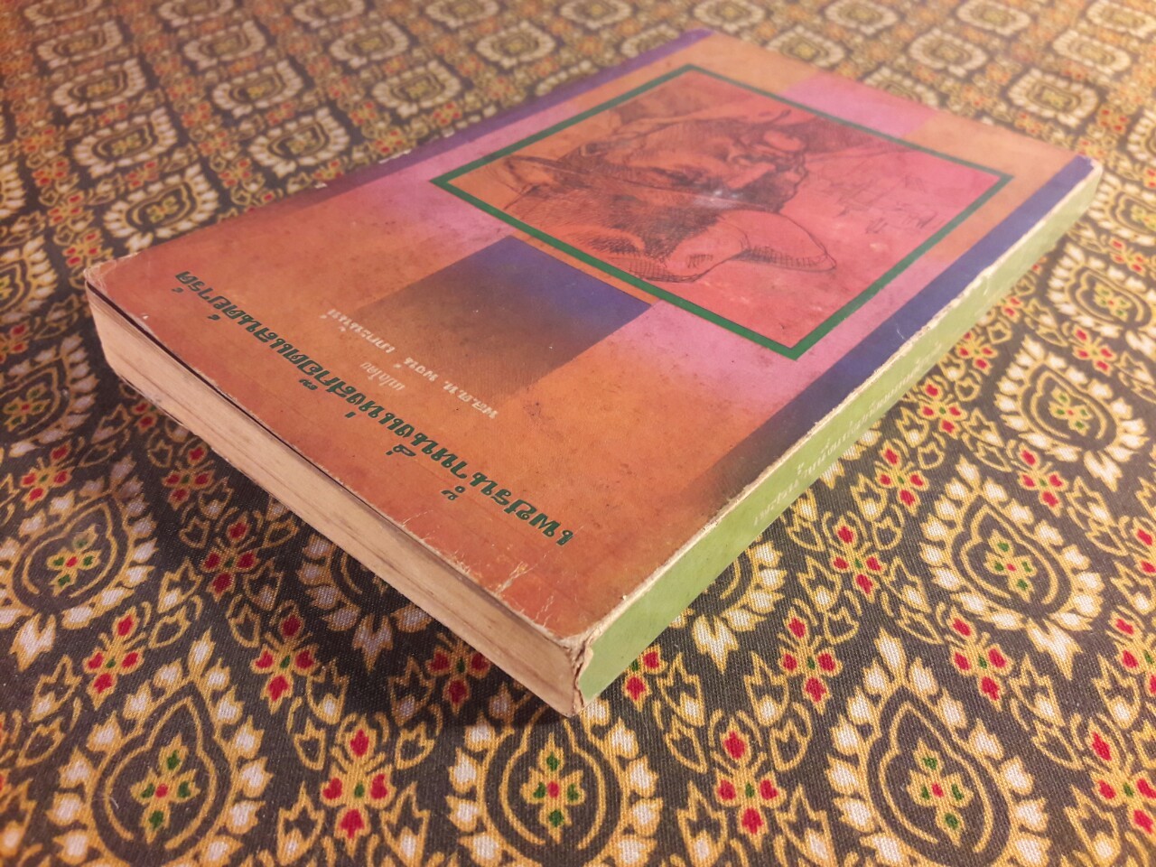 เพชรน้ำหนึ่งแห่งสก๊อตแลนด์ยาร์ด Fabian of the Yard (เล่ม 2)