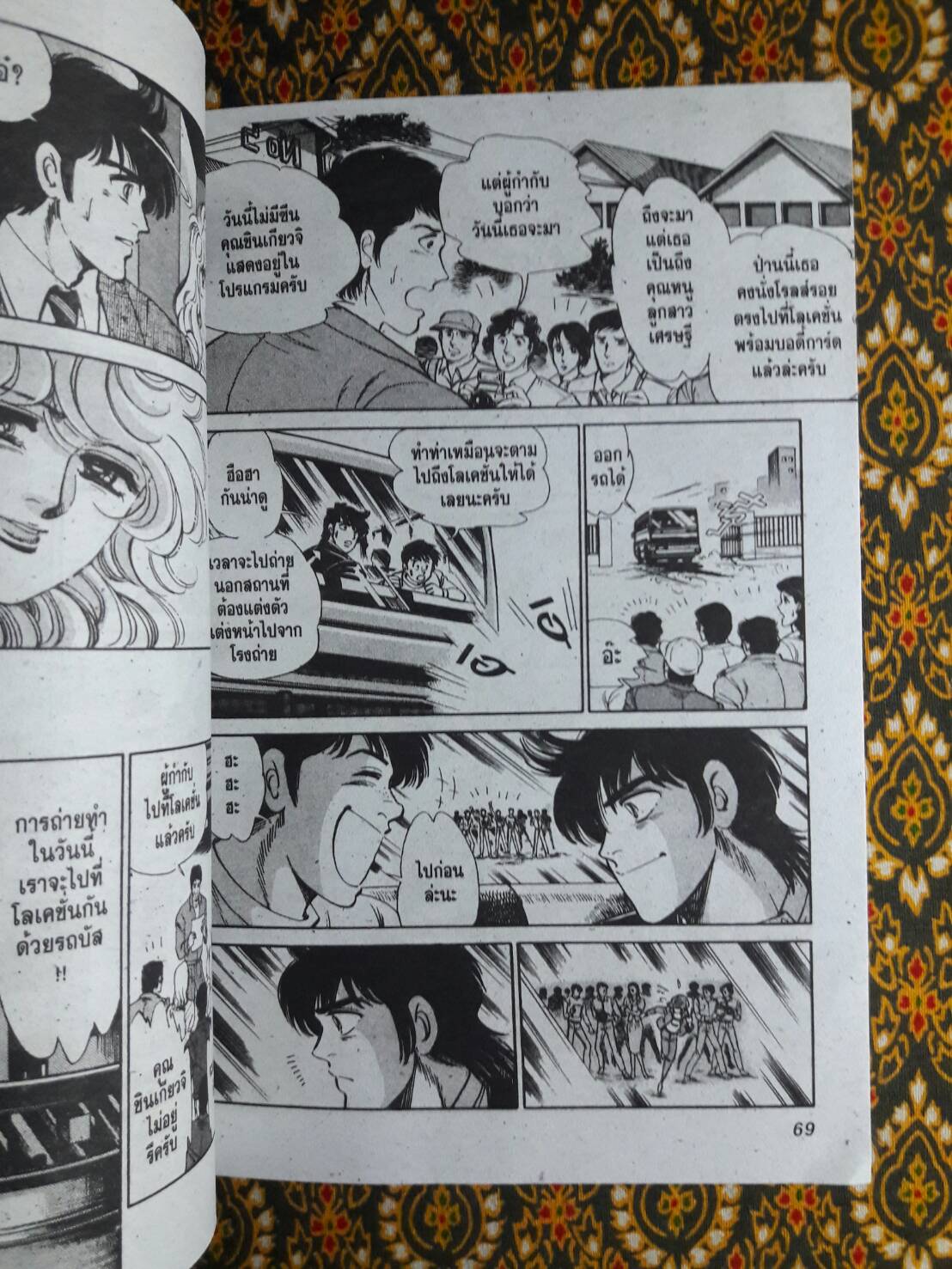 เดอะสตาร์ The Star (12 เล่มจบ)